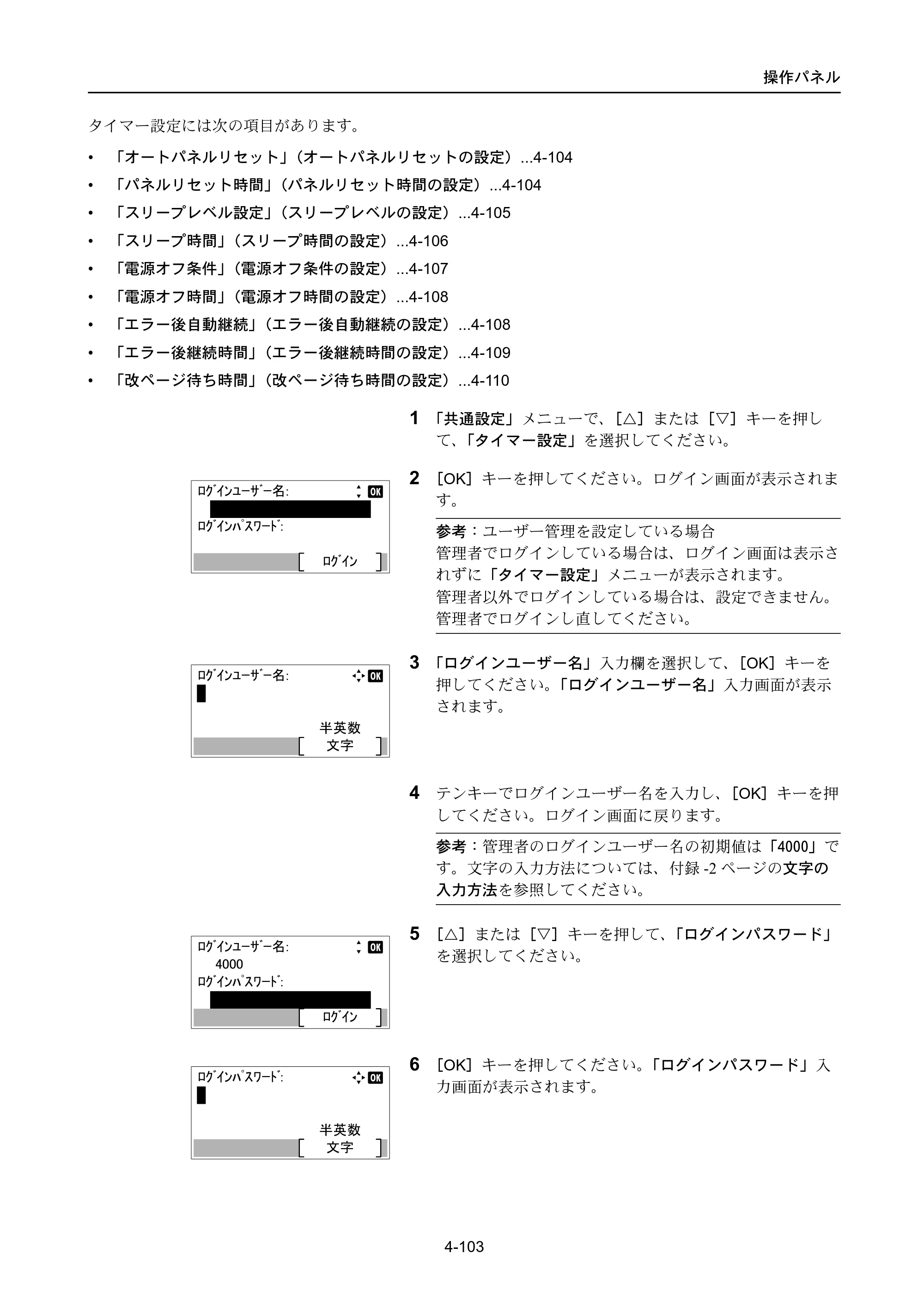 京セラ ECOSYS P4040dn ECOSYS P4040dn 使用説明書 — 原本ページ — 177ページ