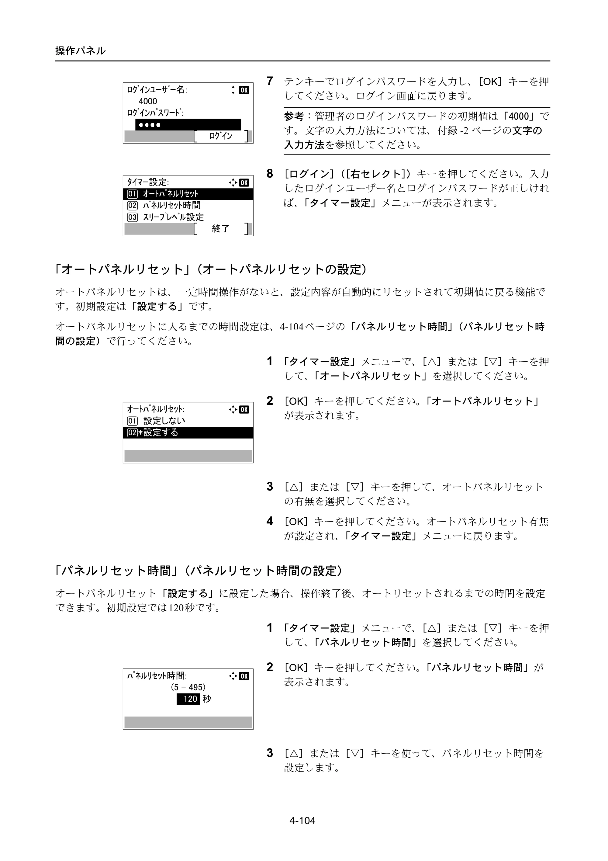 京セラ ECOSYS P4040dn ECOSYS P4040dn 使用説明書 — 原本ページ — 178ページ