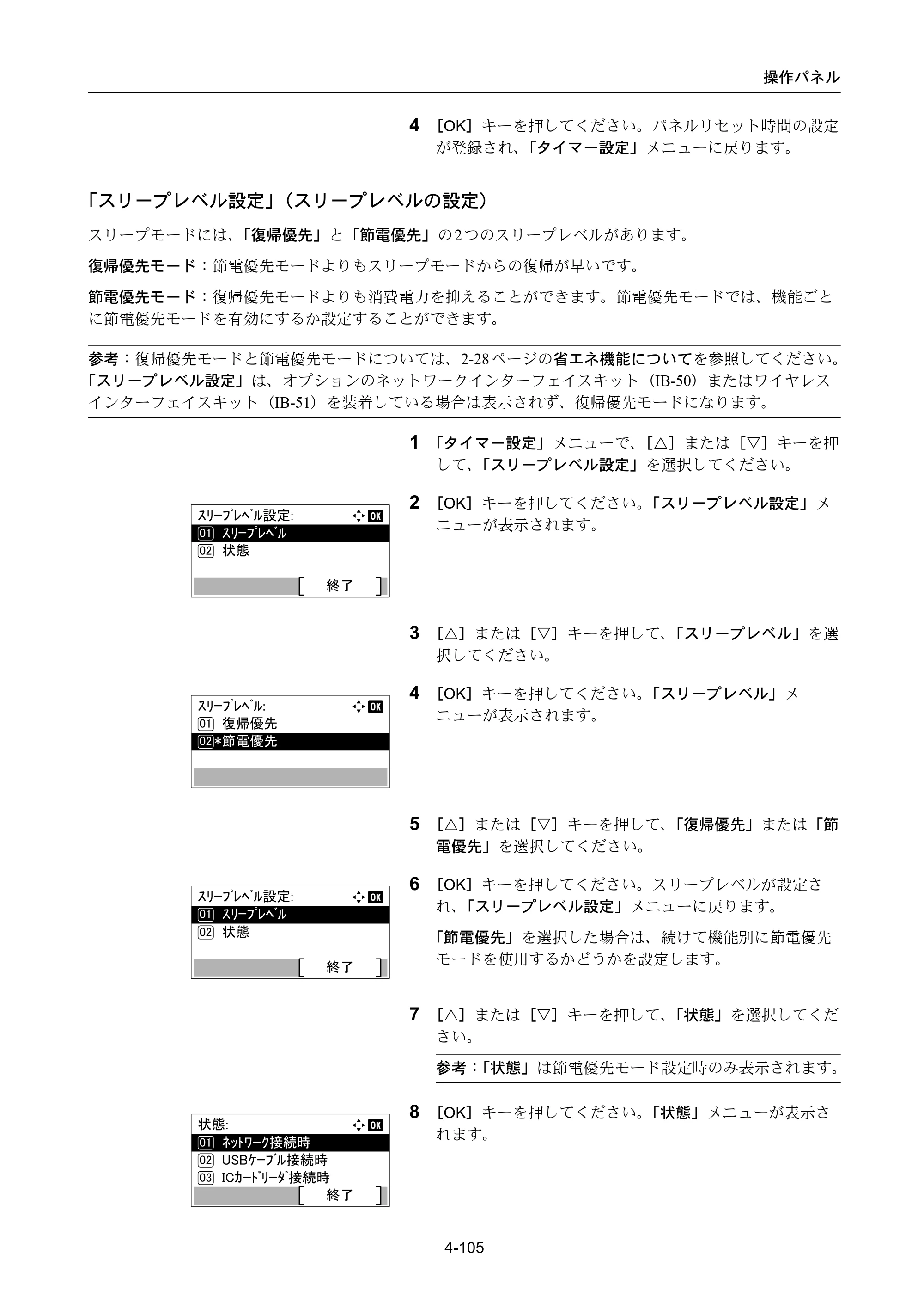 京セラ ECOSYS P4040dn ECOSYS P4040dn 使用説明書 — 原本ページ — 179ページ