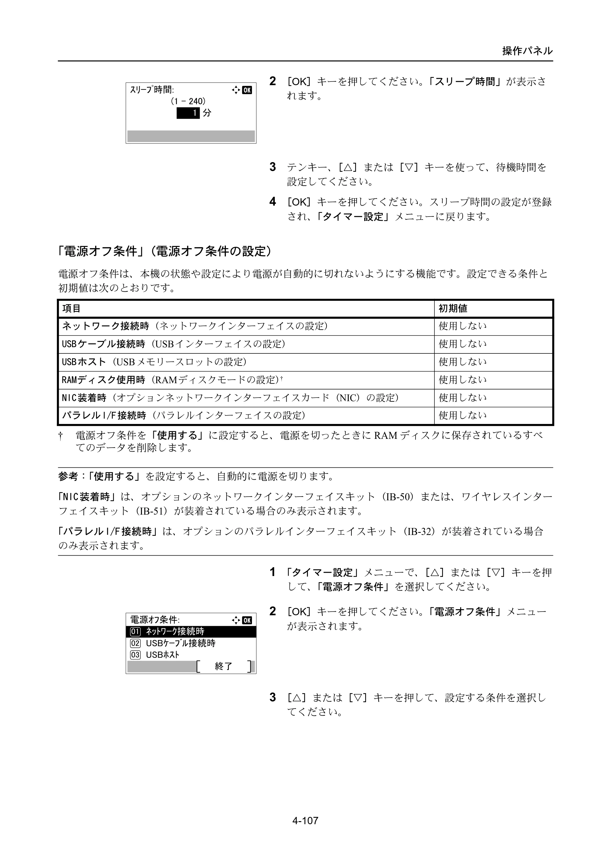 京セラ ECOSYS P4040dn ECOSYS P4040dn 使用説明書 — 原本ページ — 181ページ