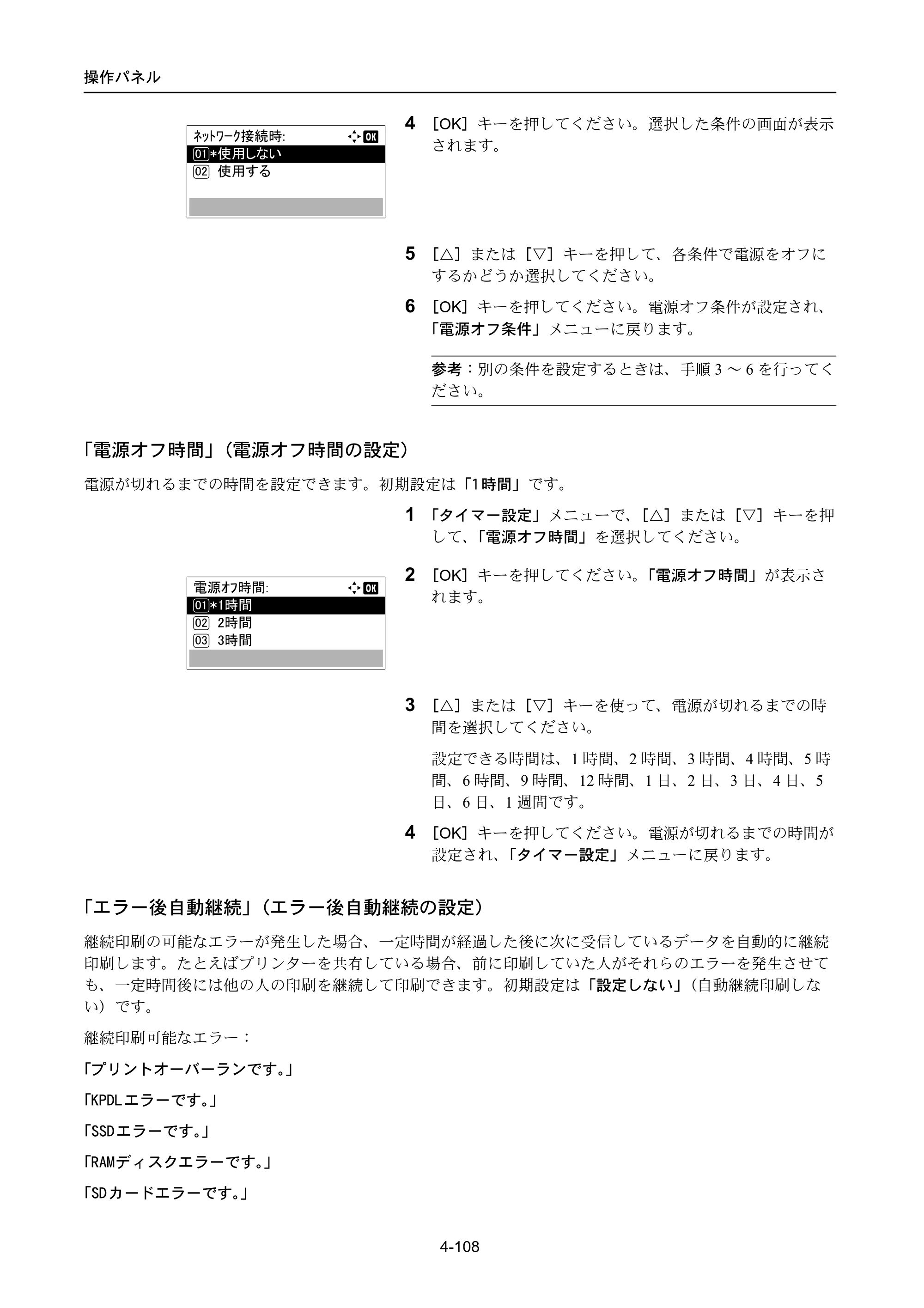 京セラ ECOSYS P4040dn ECOSYS P4040dn 使用説明書 — 原本ページ — 182ページ