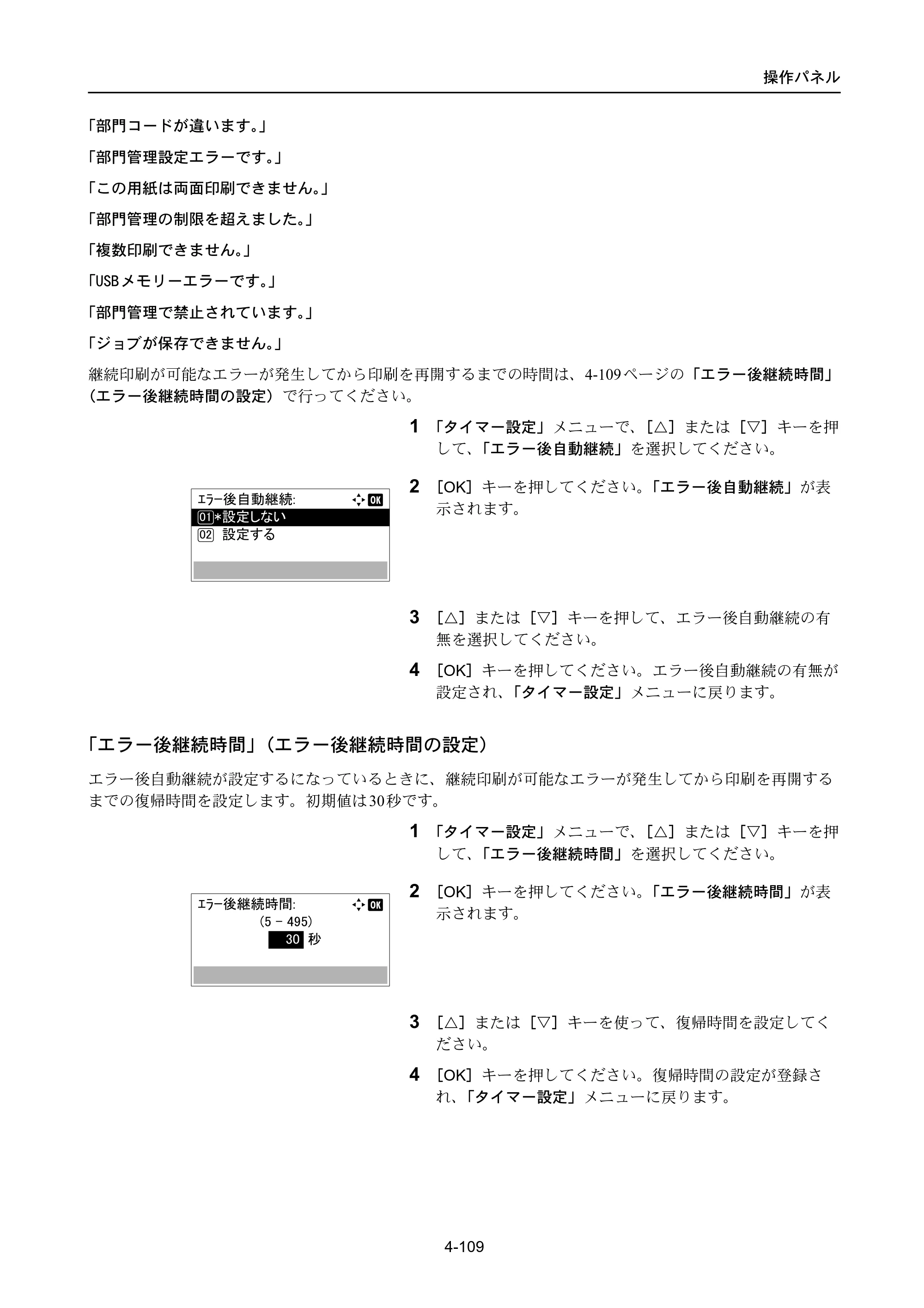京セラ ECOSYS P4040dn ECOSYS P4040dn 使用説明書 — 原本ページ — 183ページ