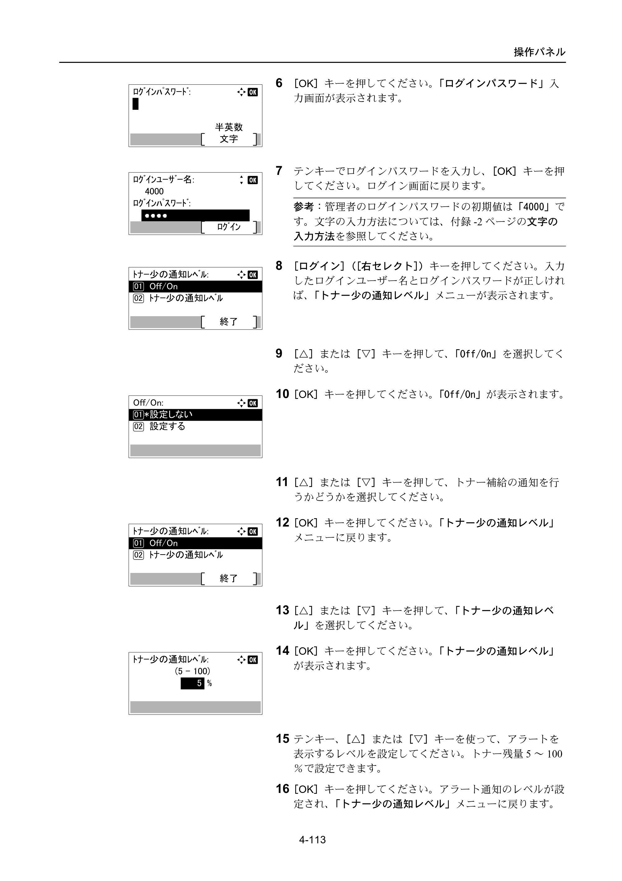 京セラ ECOSYS P4040dn ECOSYS P4040dn 使用説明書 — 原本ページ — 187ページ
