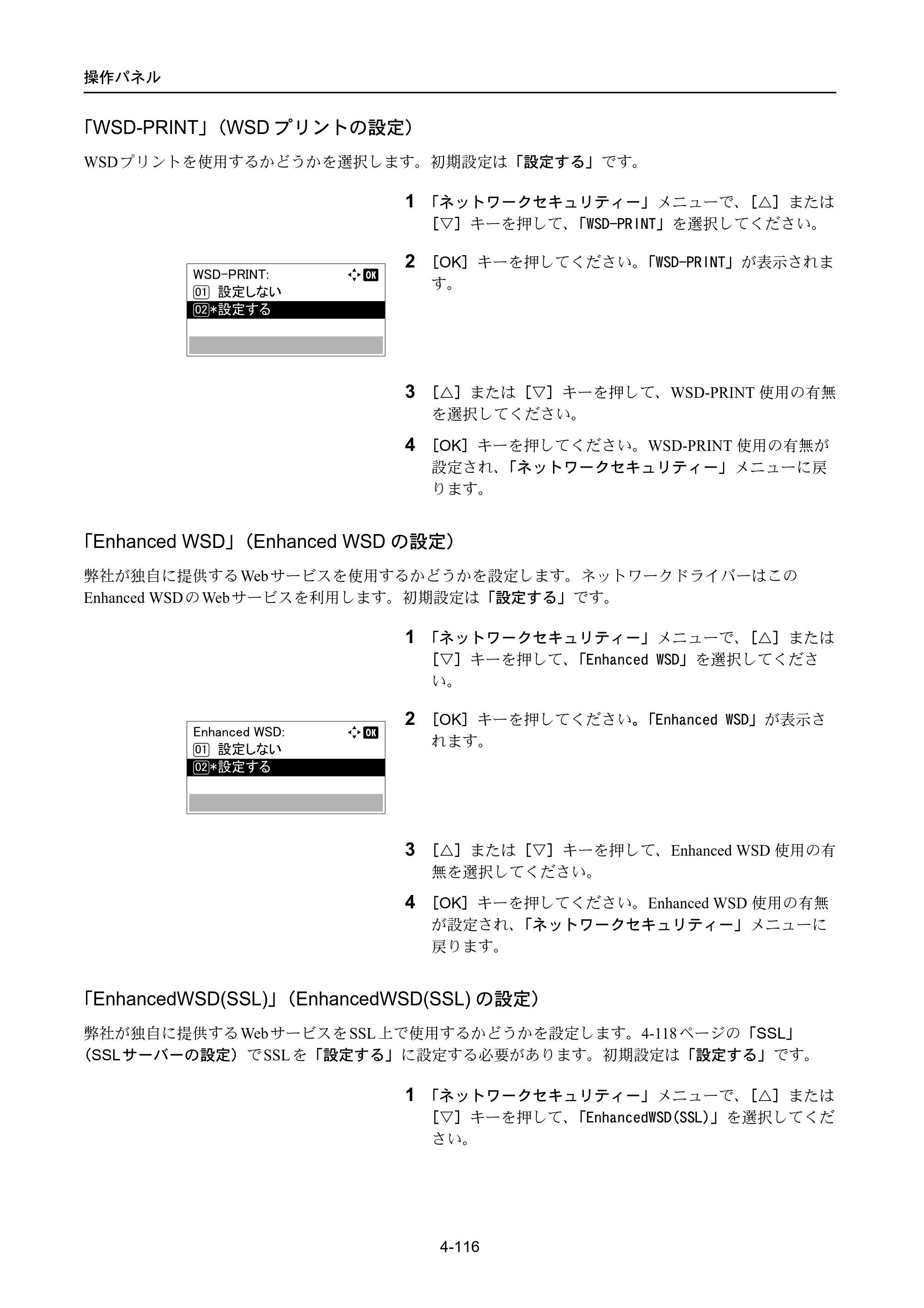 京セラ ECOSYS P4040dn ECOSYS P4040dn 使用説明書 — 原本ページ — 190ページ