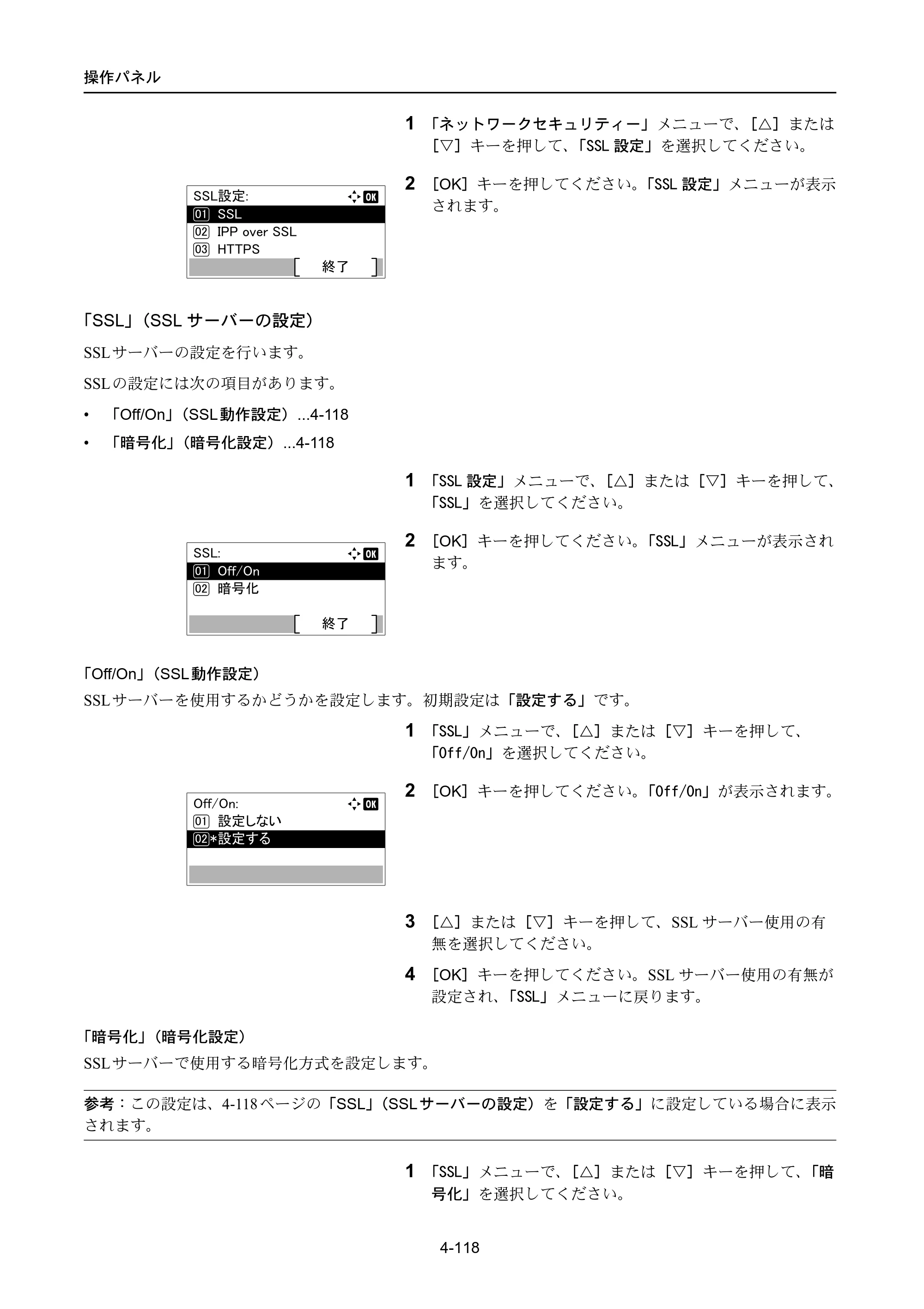 京セラ ECOSYS P4040dn ECOSYS P4040dn 使用説明書 — 原本ページ — 192ページ