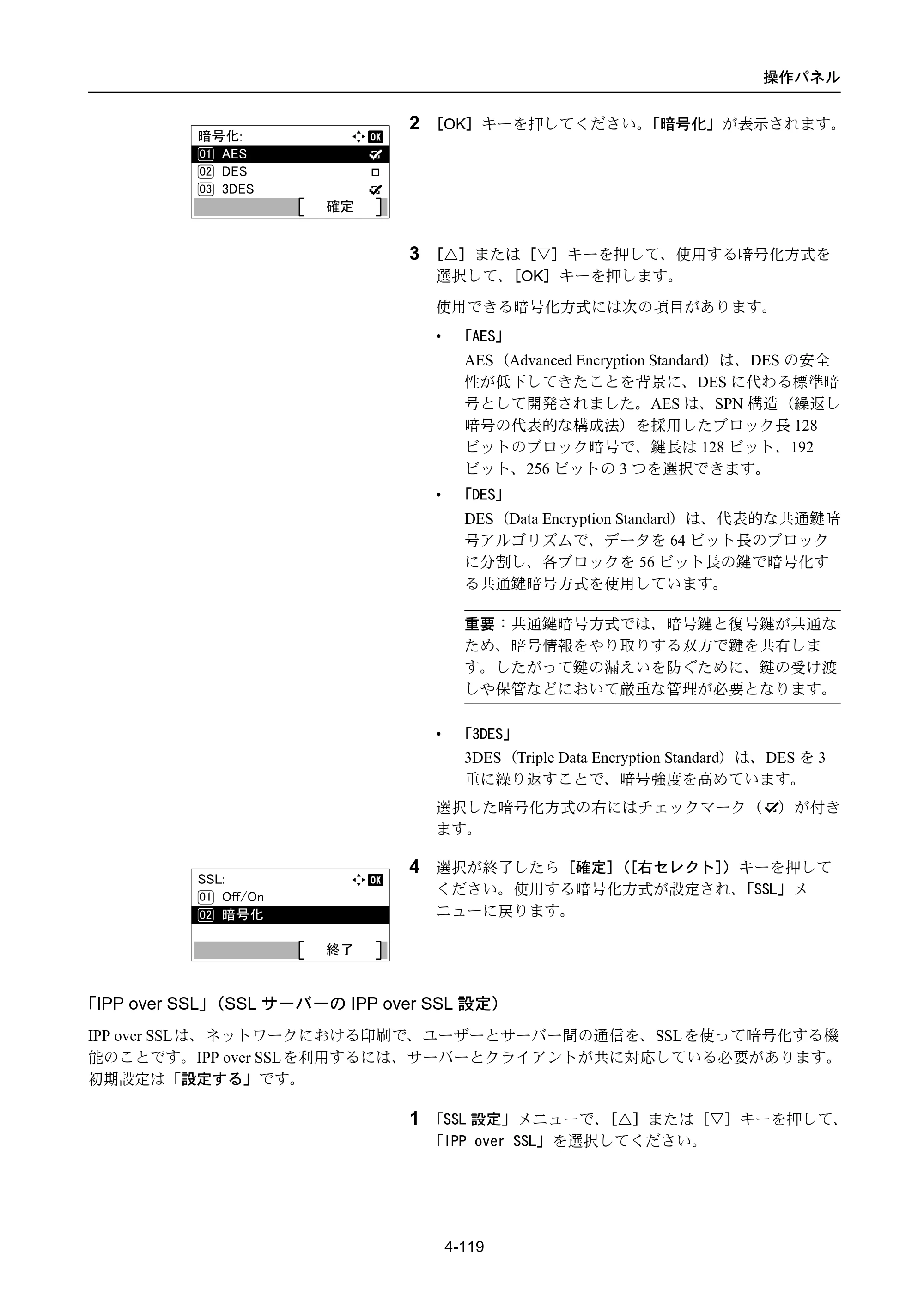 京セラ ECOSYS P4040dn ECOSYS P4040dn 使用説明書 — 原本ページ — 193ページ