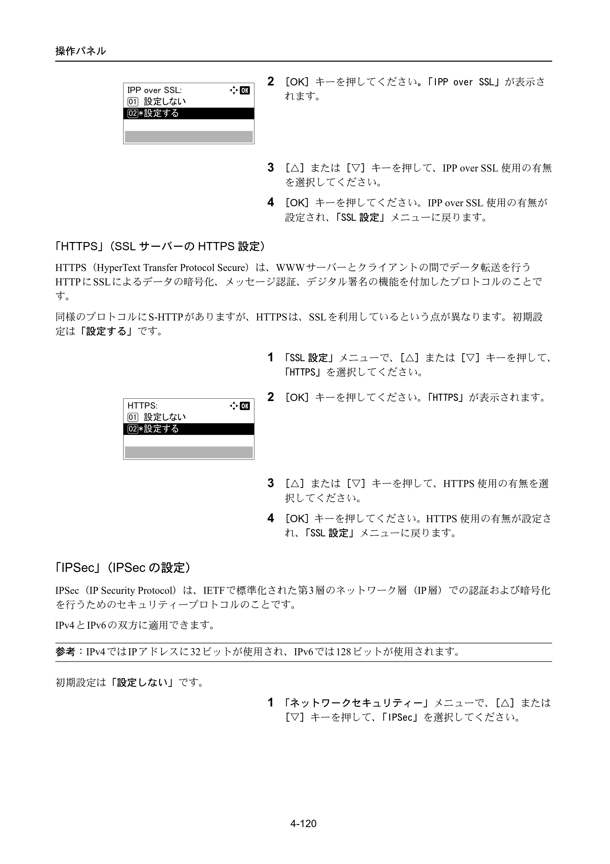 京セラ ECOSYS P4040dn ECOSYS P4040dn 使用説明書 — 原本ページ — 194ページ