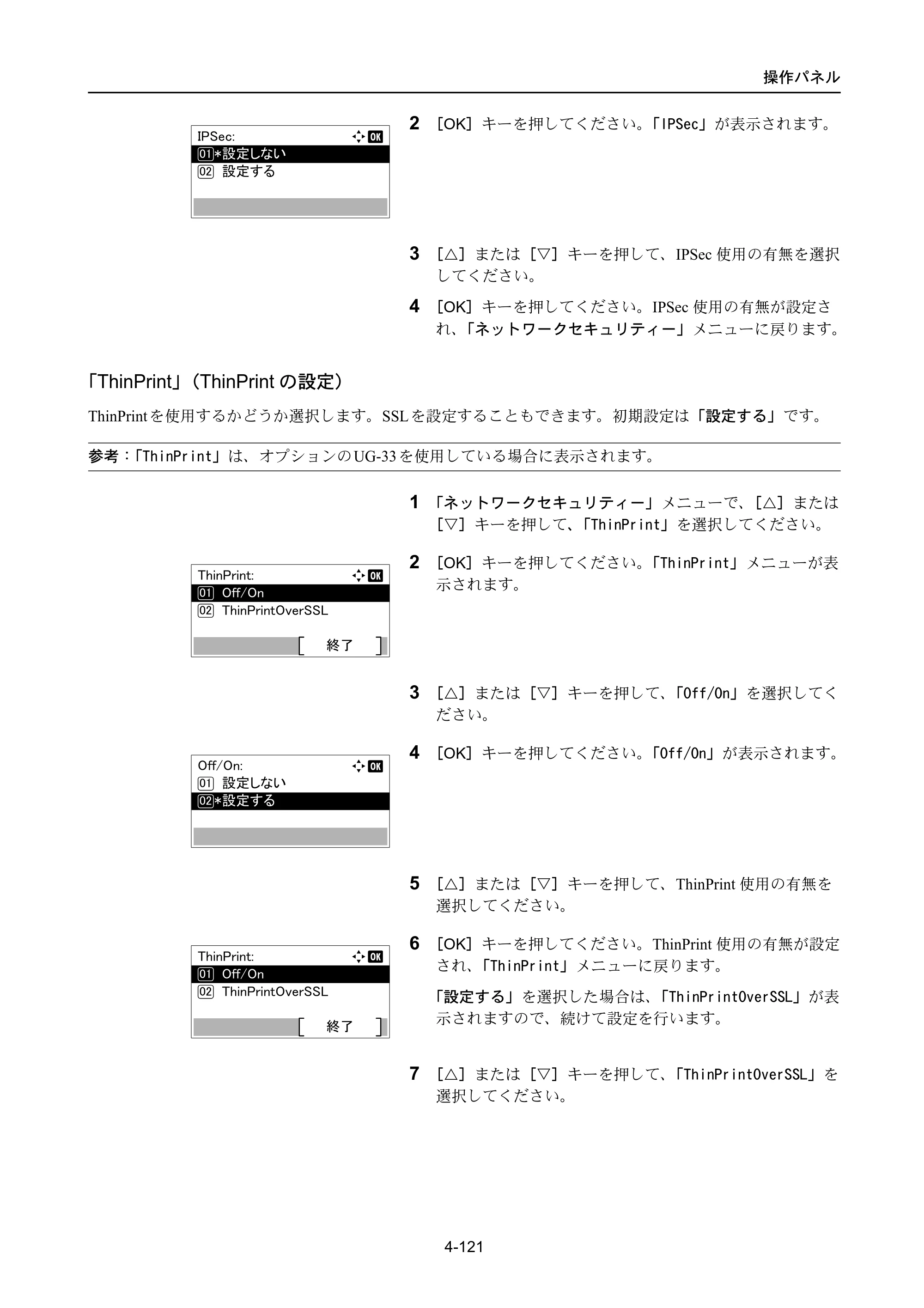 京セラ ECOSYS P4040dn ECOSYS P4040dn 使用説明書 — 原本ページ — 195ページ