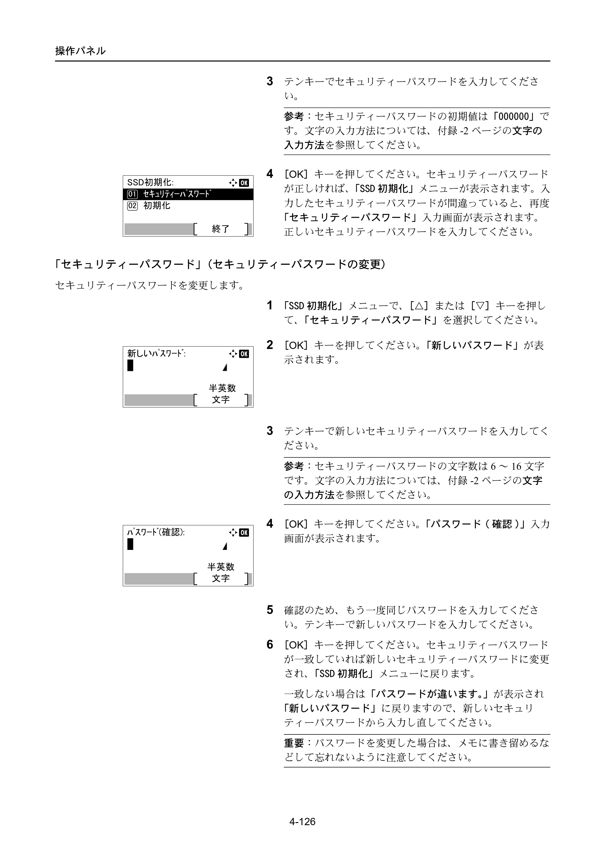 京セラ ECOSYS P4040dn ECOSYS P4040dn 使用説明書 — 原本ページ — 200ページ