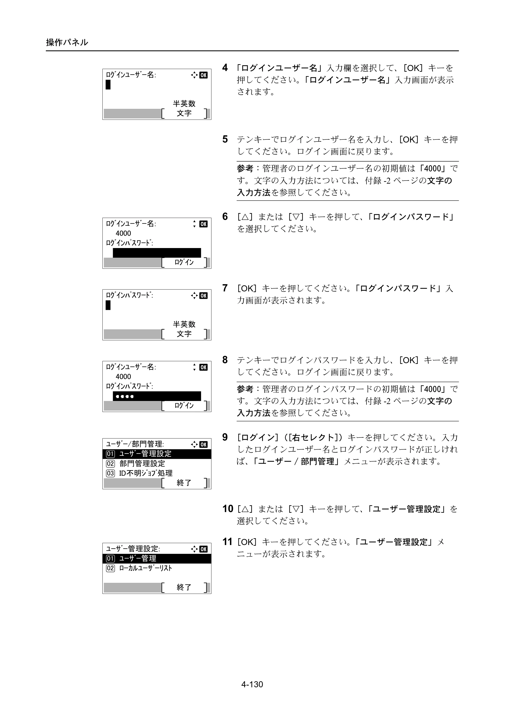 京セラ ECOSYS P4040dn ECOSYS P4040dn 使用説明書 — 原本ページ — 204ページ