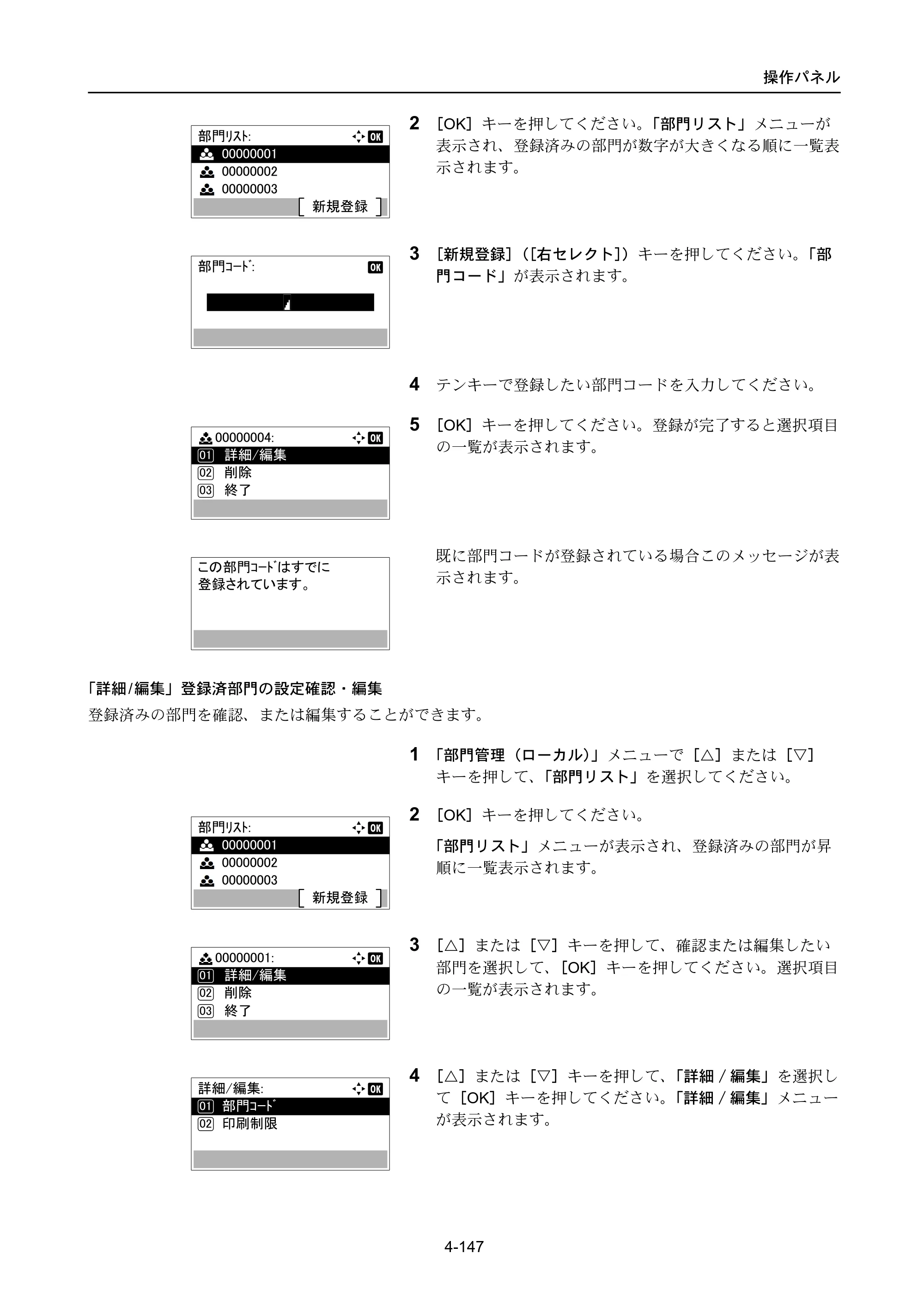 京セラ ECOSYS P4040dn ECOSYS P4040dn 使用説明書 — 原本ページ — 221ページ