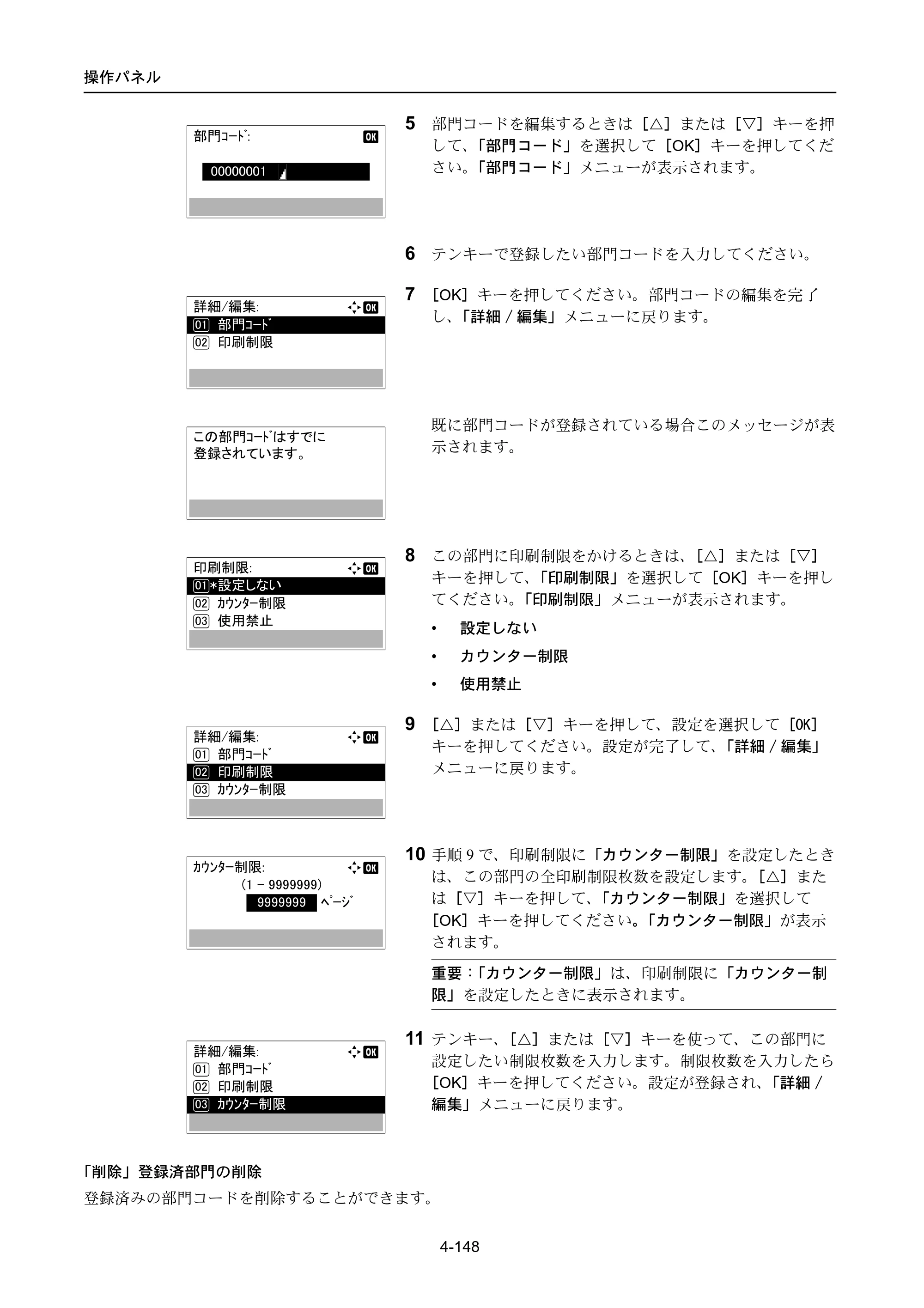 京セラ ECOSYS P4040dn ECOSYS P4040dn 使用説明書 — 原本ページ — 222ページ