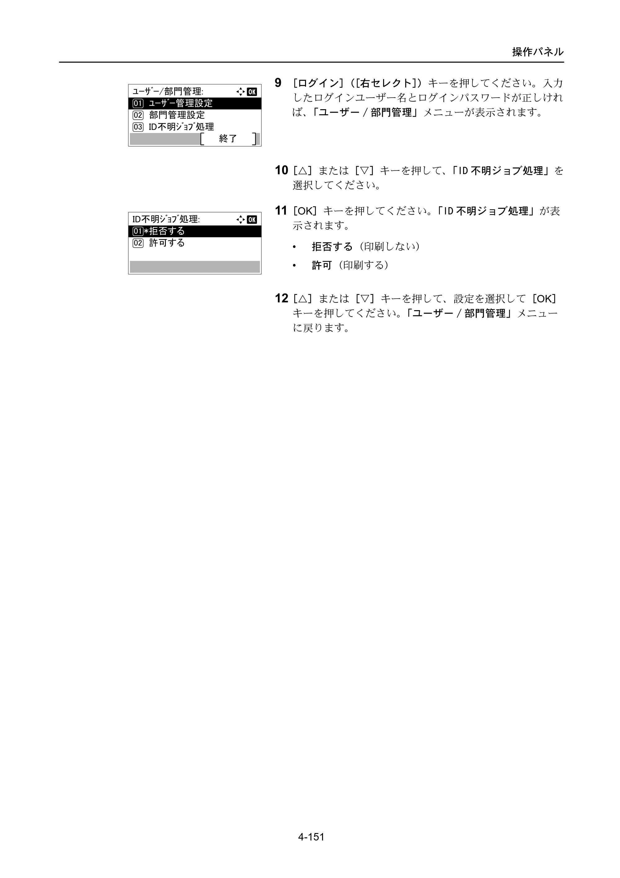 京セラ ECOSYS P4040dn ECOSYS P4040dn 使用説明書 — 原本ページ — 225ページ