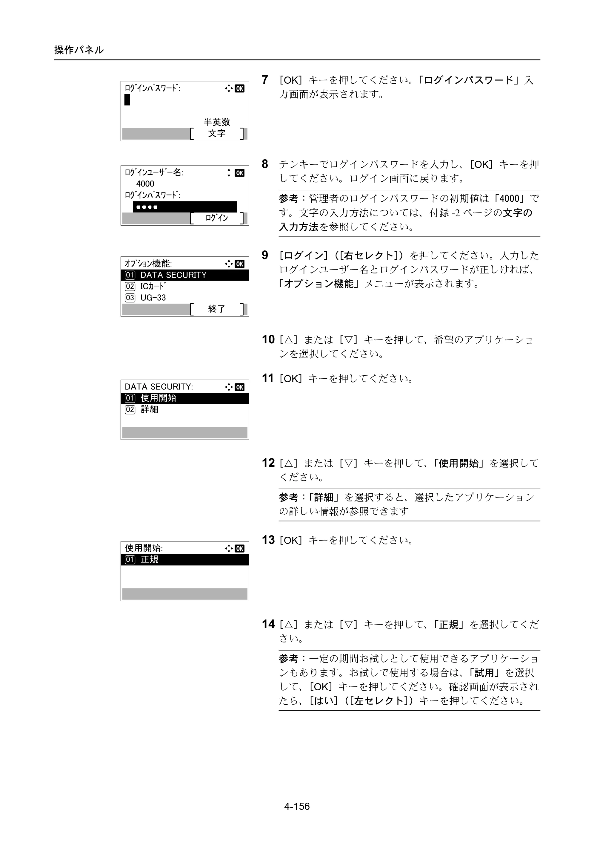京セラ ECOSYS P4040dn ECOSYS P4040dn 使用説明書 — 原本ページ — 230ページ