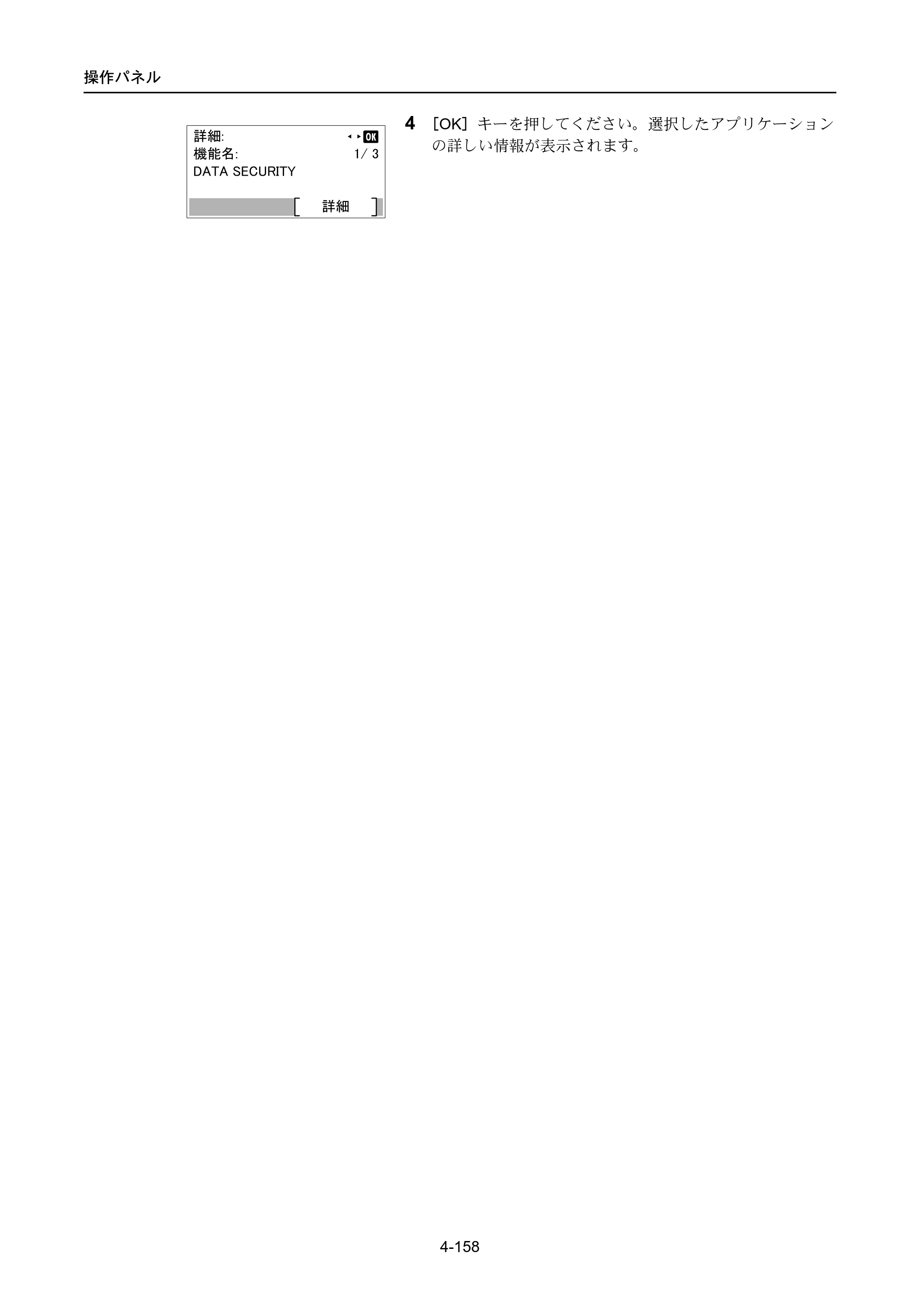 京セラ ECOSYS P4040dn ECOSYS P4040dn 使用説明書 — 原本ページ — 232ページ