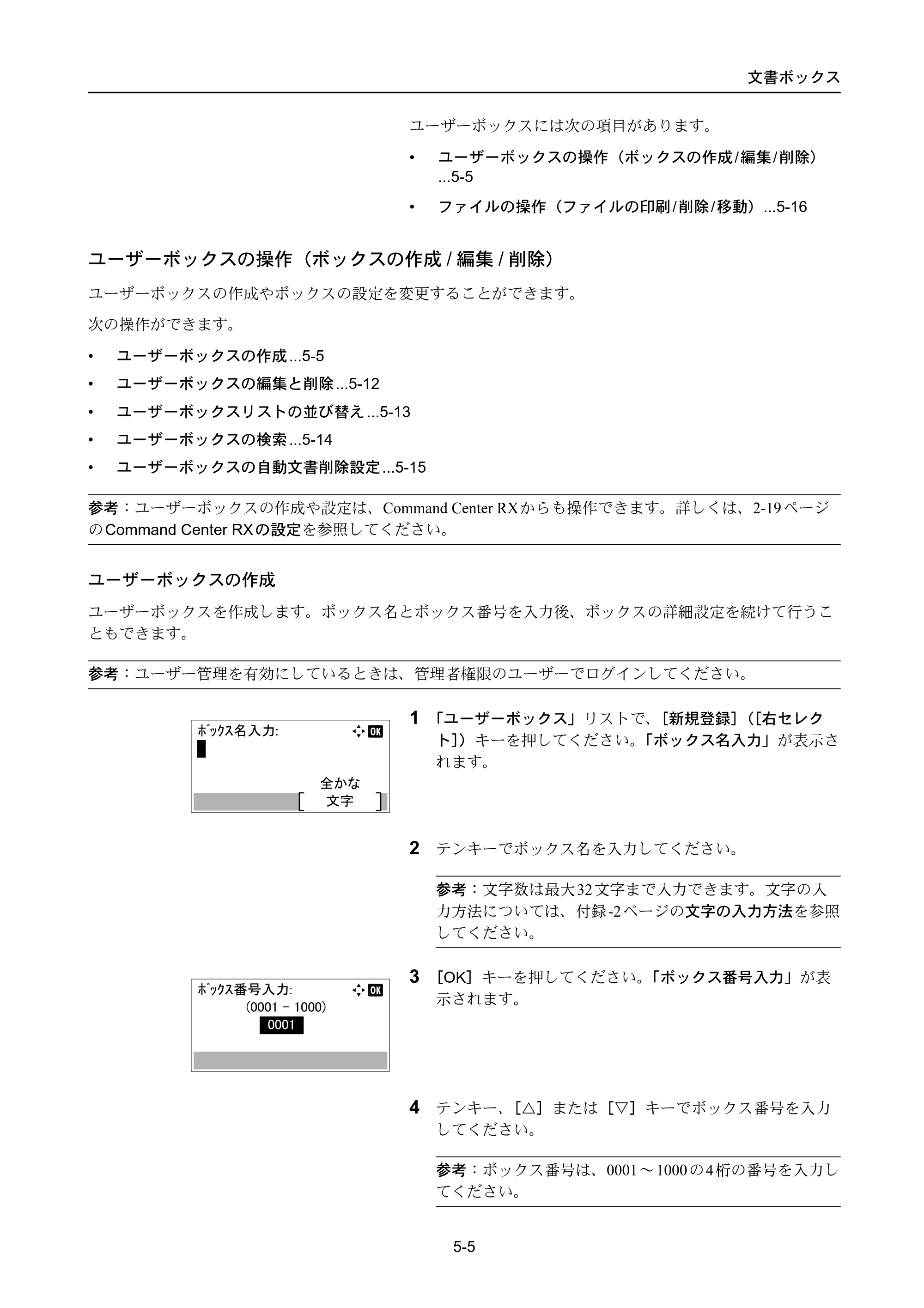 京セラ ECOSYS P4040dn ECOSYS P4040dn 使用説明書 — 原本ページ — 237ページ