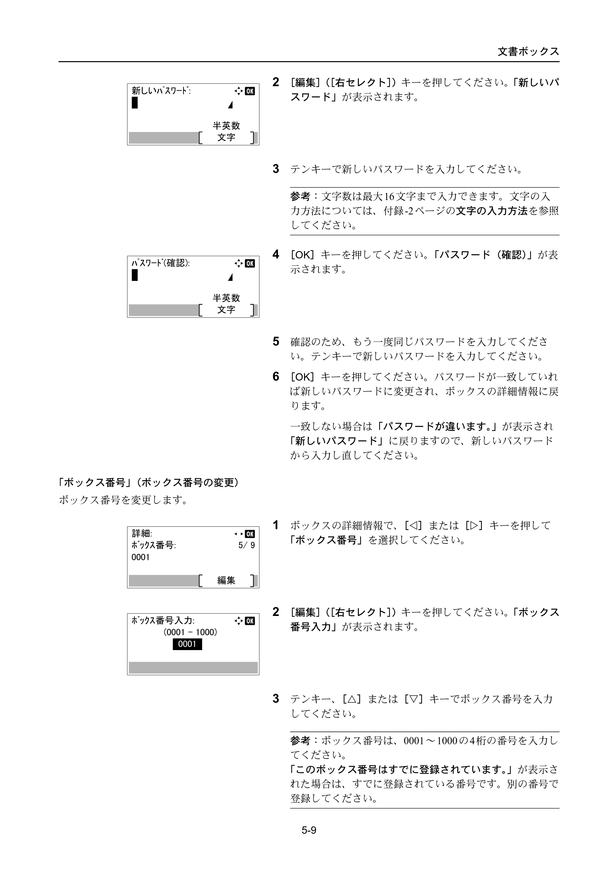 京セラ ECOSYS P4040dn ECOSYS P4040dn 使用説明書 — 原本ページ — 241ページ