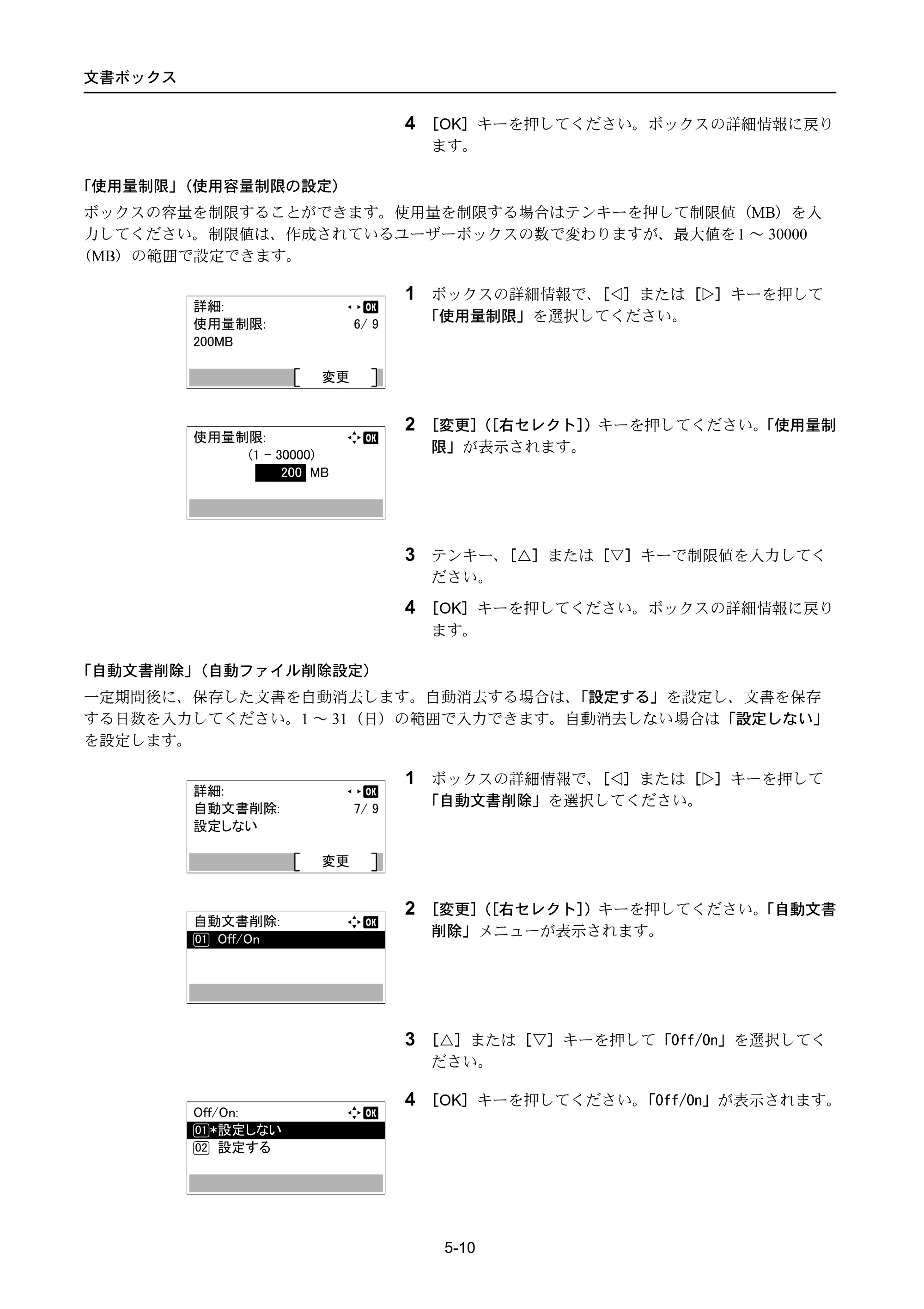 京セラ ECOSYS P4040dn ECOSYS P4040dn 使用説明書 — 原本ページ — 242ページ