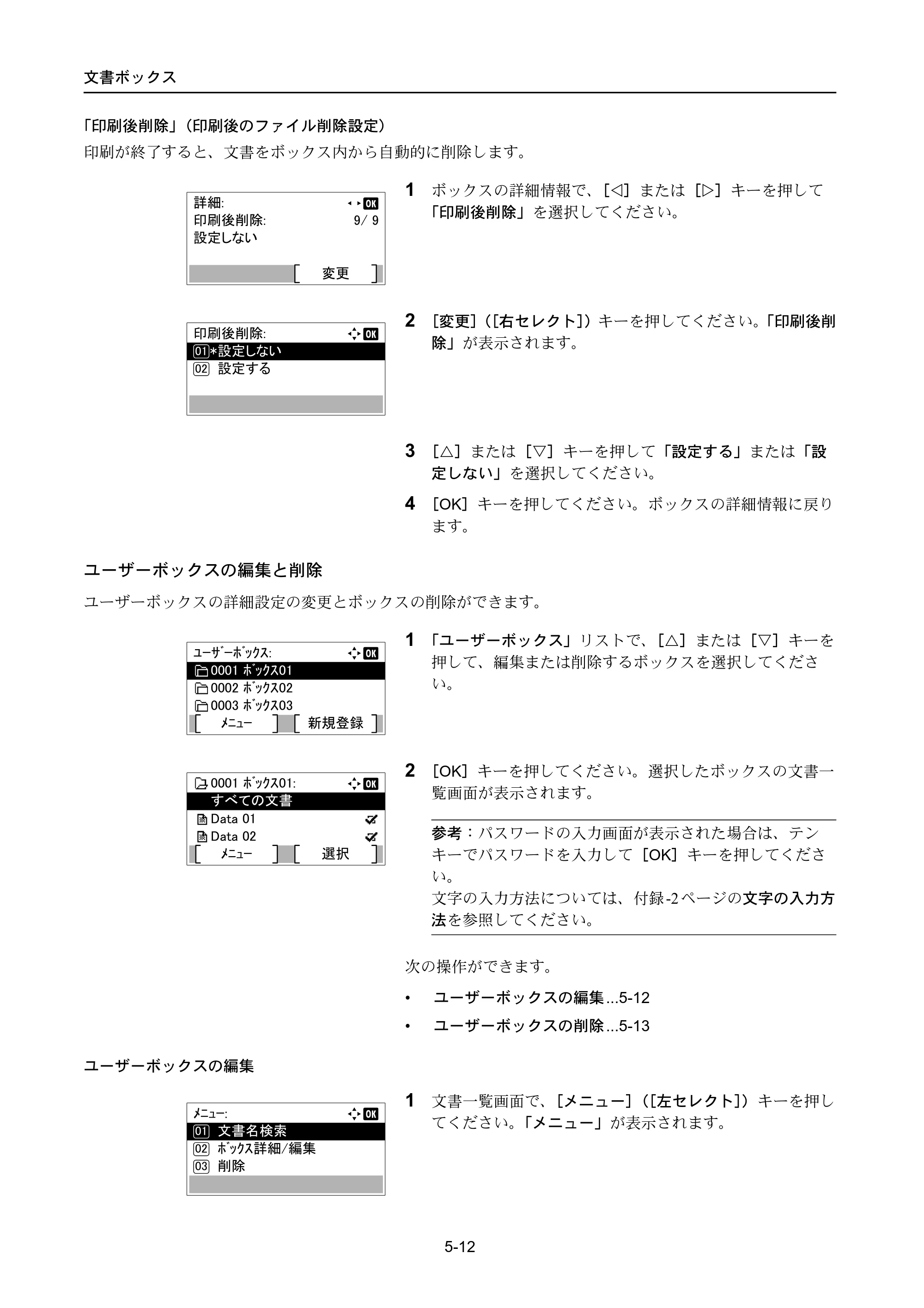 京セラ ECOSYS P4040dn ECOSYS P4040dn 使用説明書 — 原本ページ — 244ページ