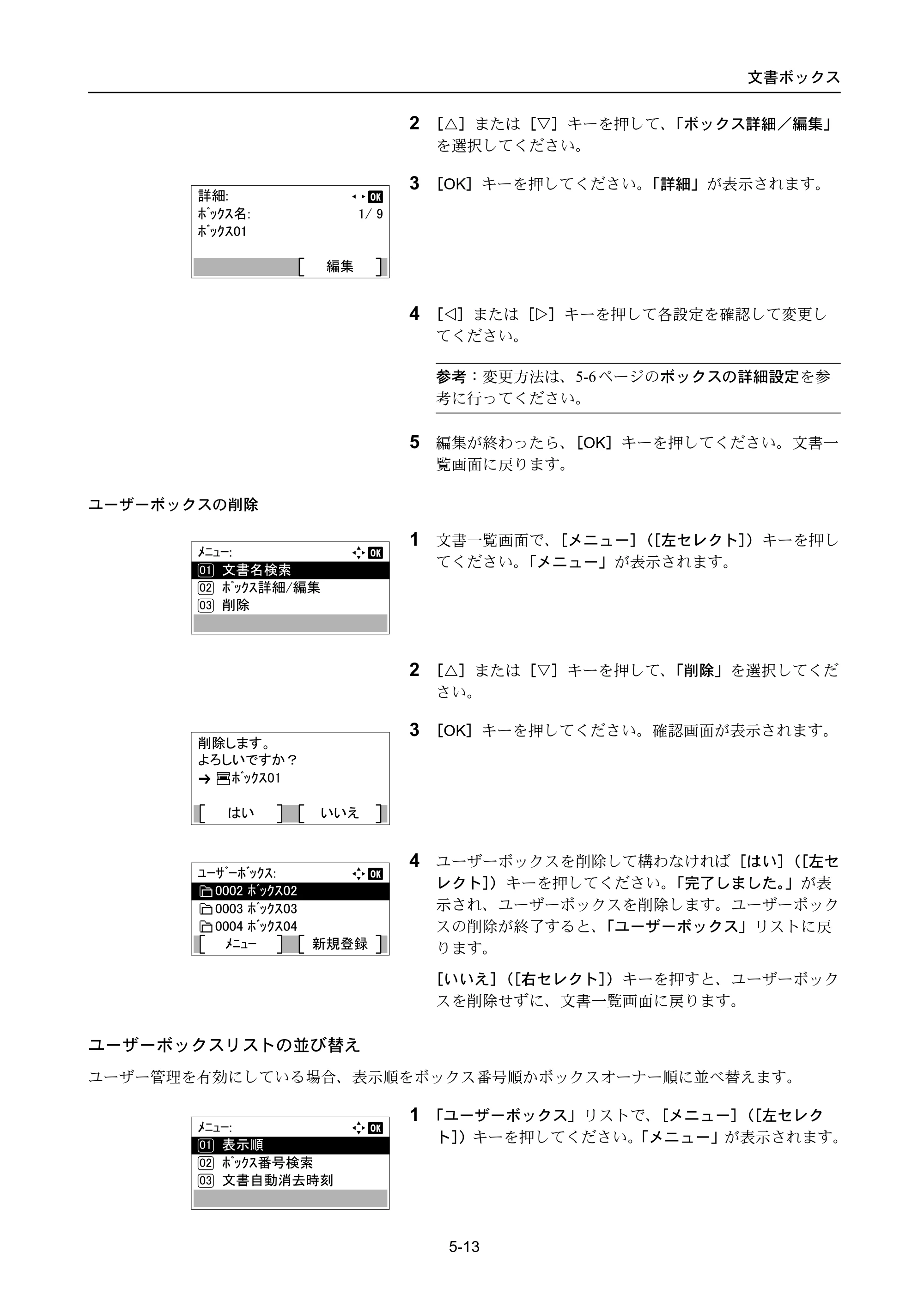 京セラ ECOSYS P4040dn ECOSYS P4040dn 使用説明書 — 原本ページ — 245ページ