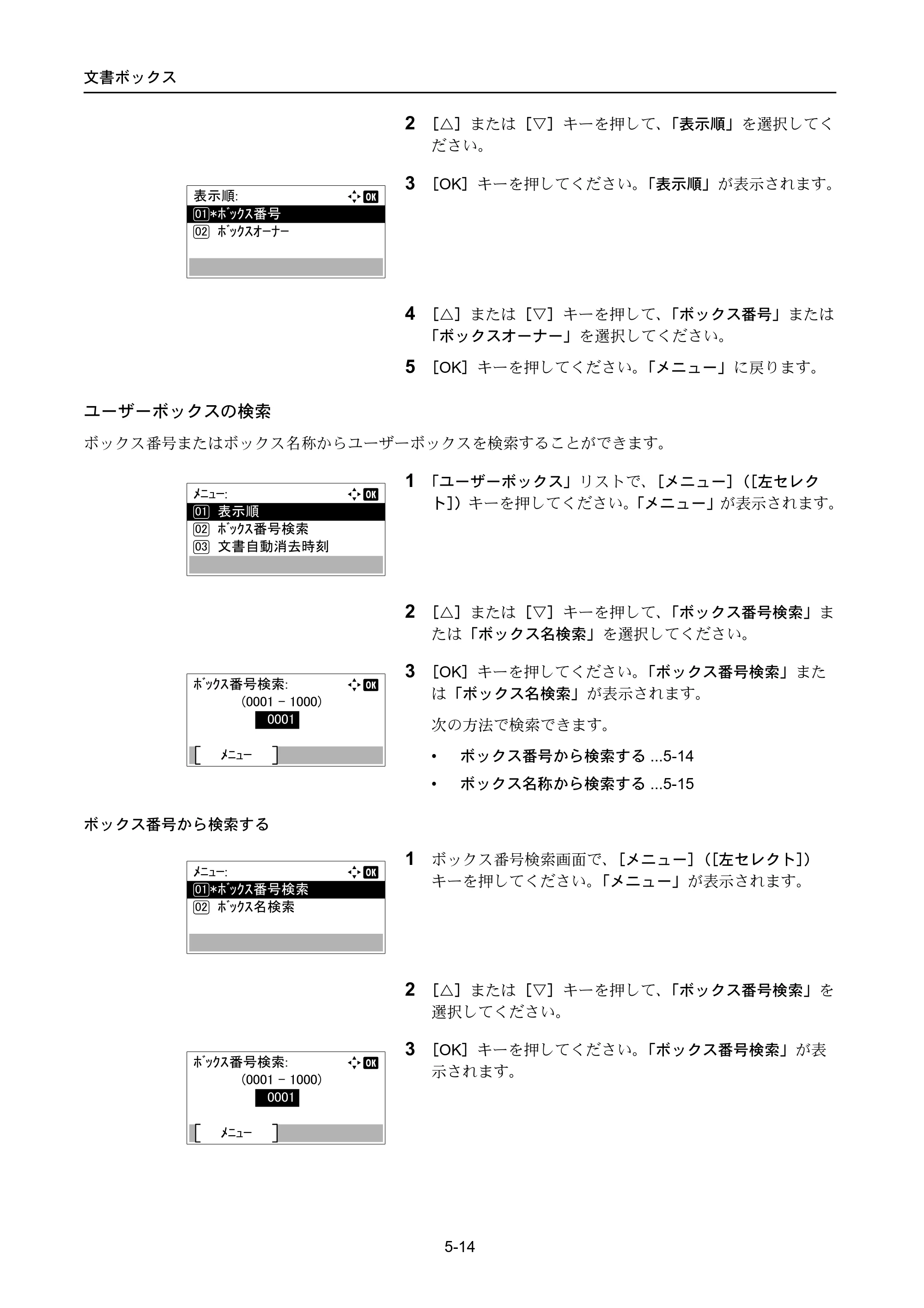 京セラ ECOSYS P4040dn ECOSYS P4040dn 使用説明書 — 原本ページ — 246ページ