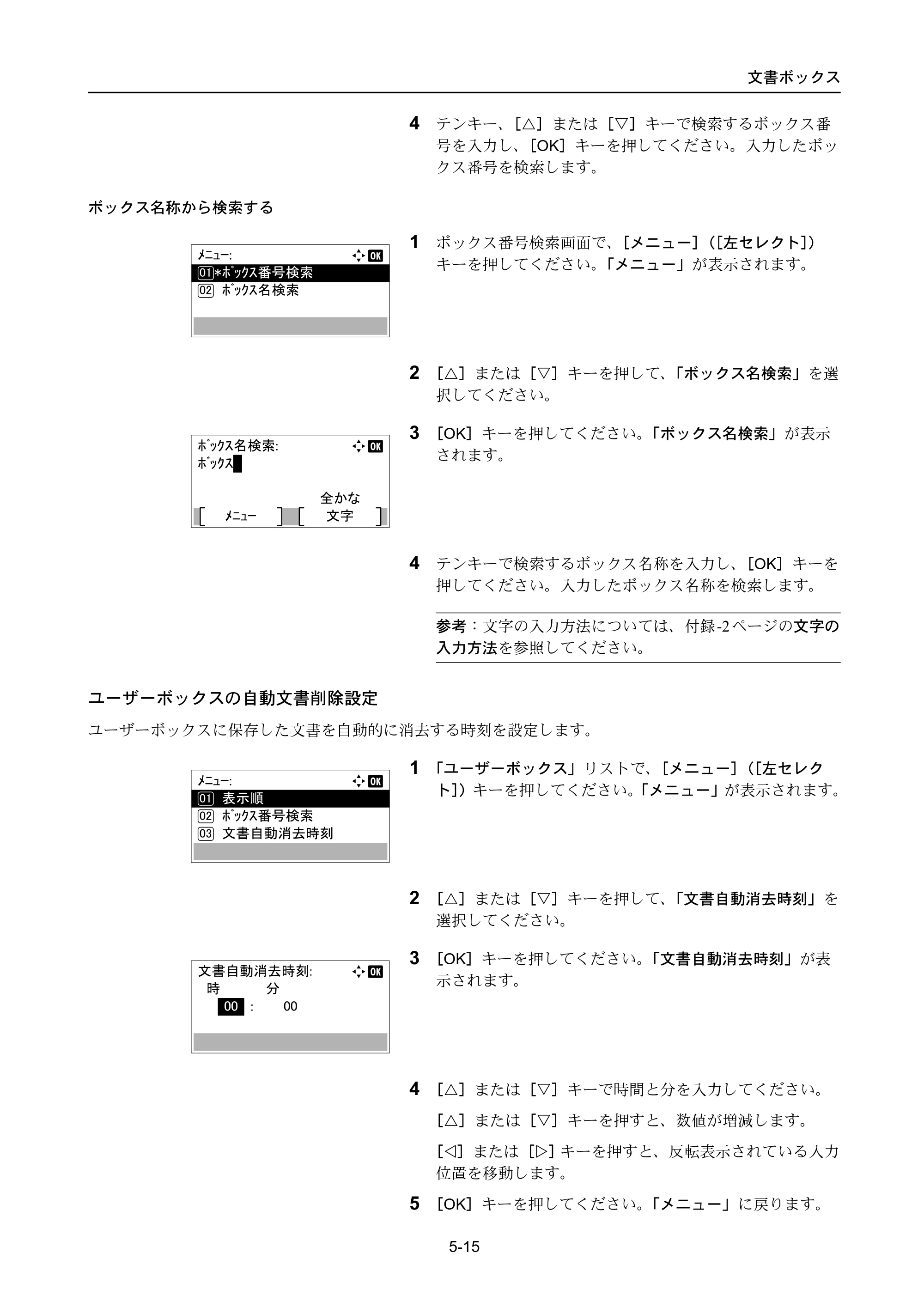 京セラ ECOSYS P4040dn ECOSYS P4040dn 使用説明書 — 原本ページ — 247ページ