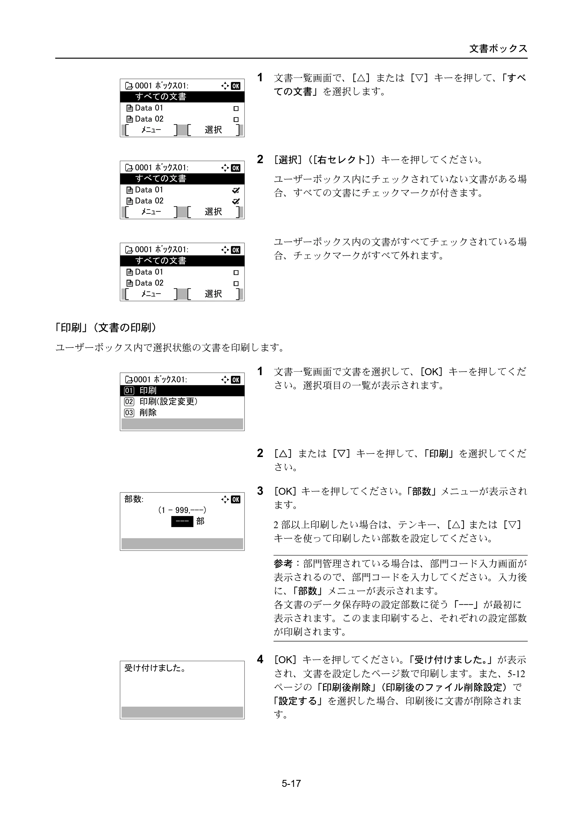 京セラ ECOSYS P4040dn ECOSYS P4040dn 使用説明書 — 原本ページ — 249ページ