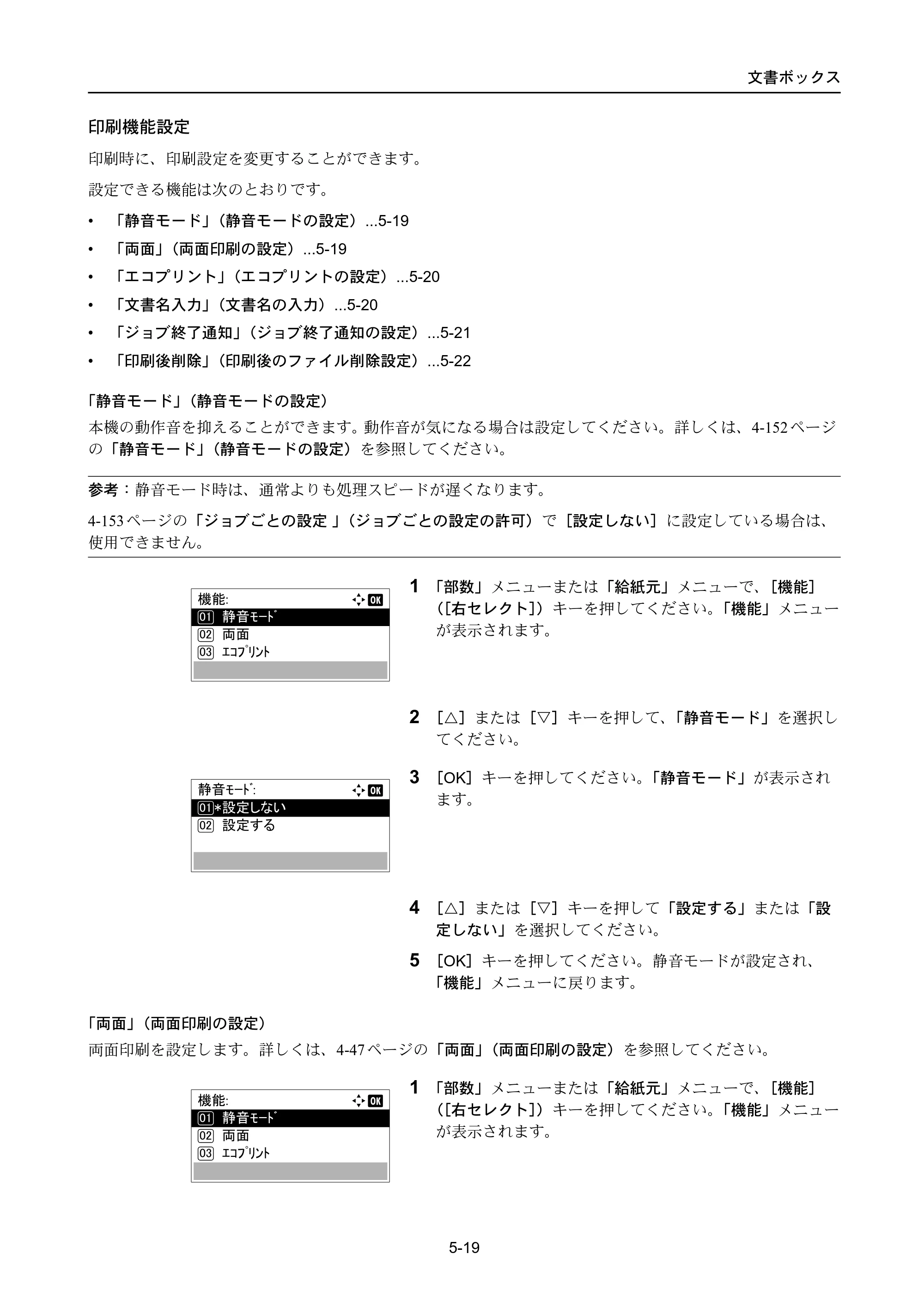 京セラ ECOSYS P4040dn ECOSYS P4040dn 使用説明書 — 原本ページ — 251ページ