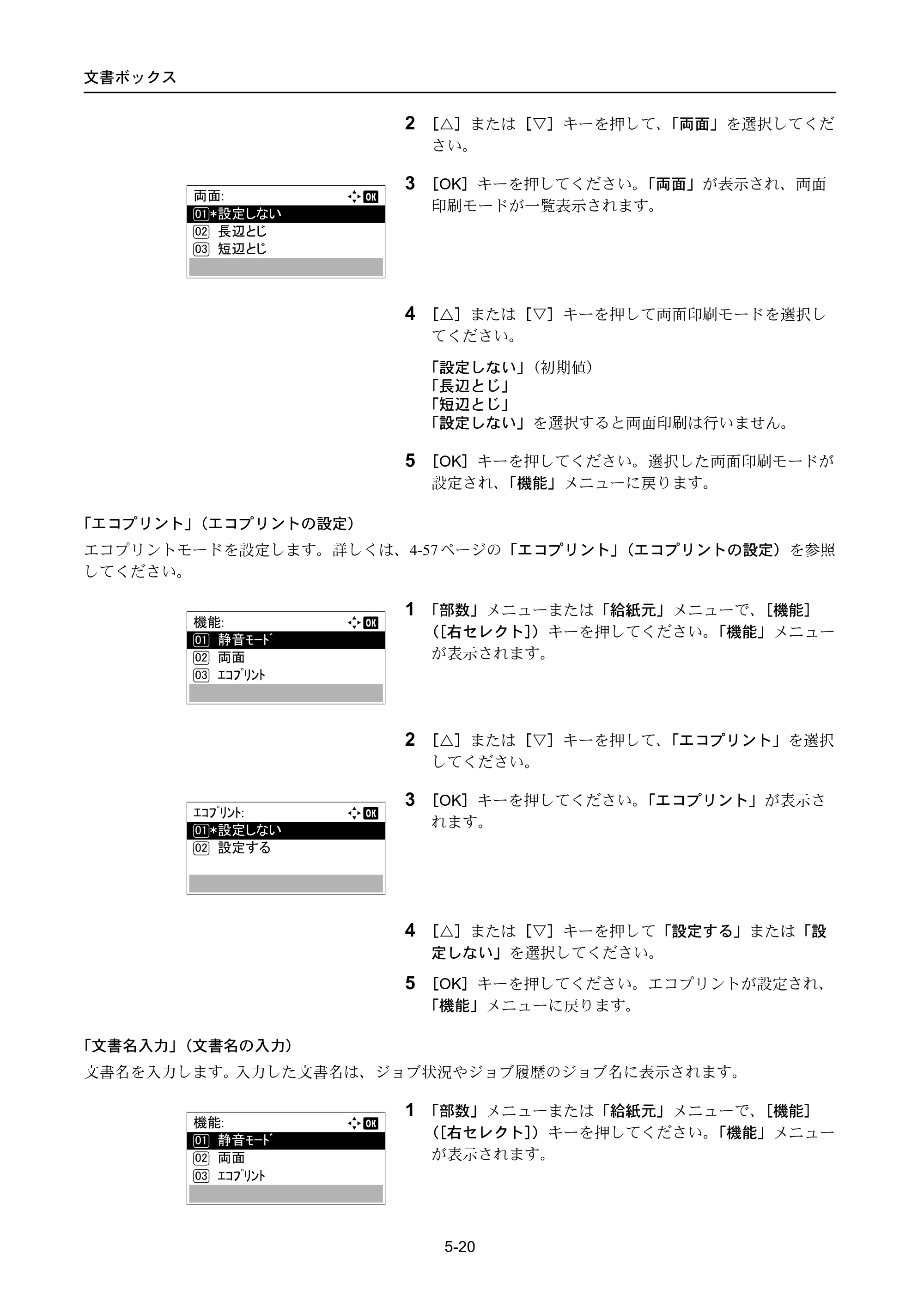 京セラ ECOSYS P4040dn ECOSYS P4040dn 使用説明書 — 原本ページ — 252ページ