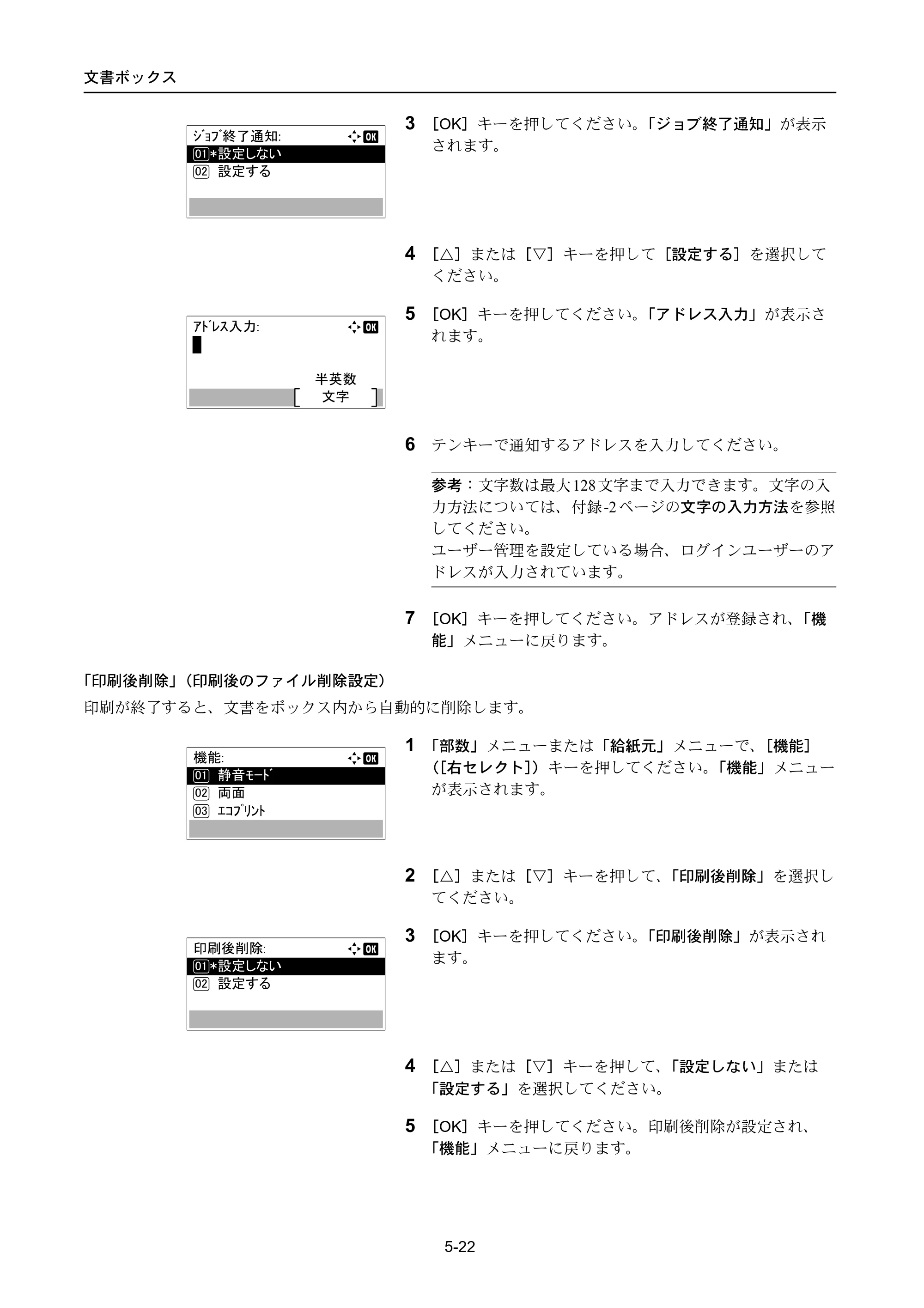 京セラ ECOSYS P4040dn ECOSYS P4040dn 使用説明書 — 原本ページ — 254ページ