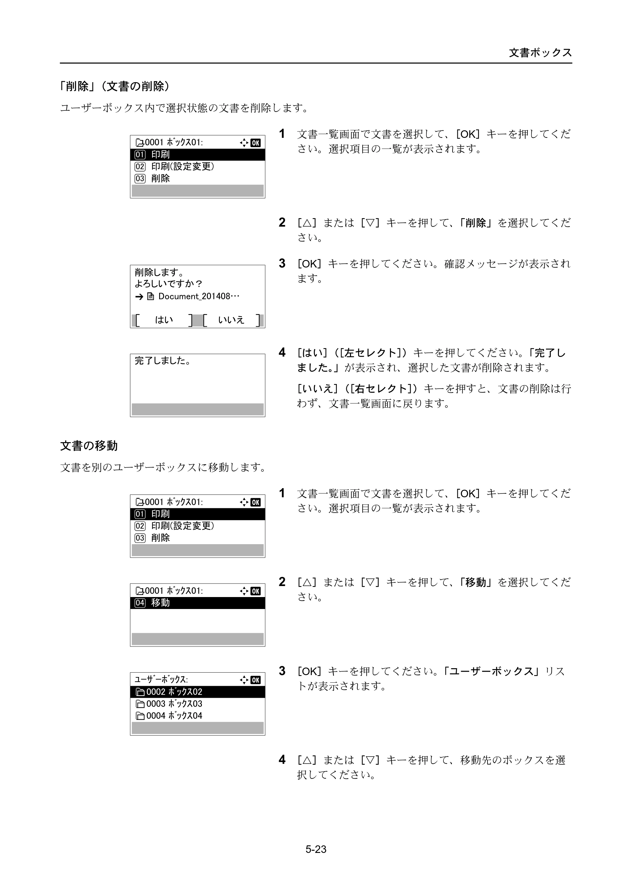 京セラ ECOSYS P4040dn ECOSYS P4040dn 使用説明書 — 原本ページ — 255ページ