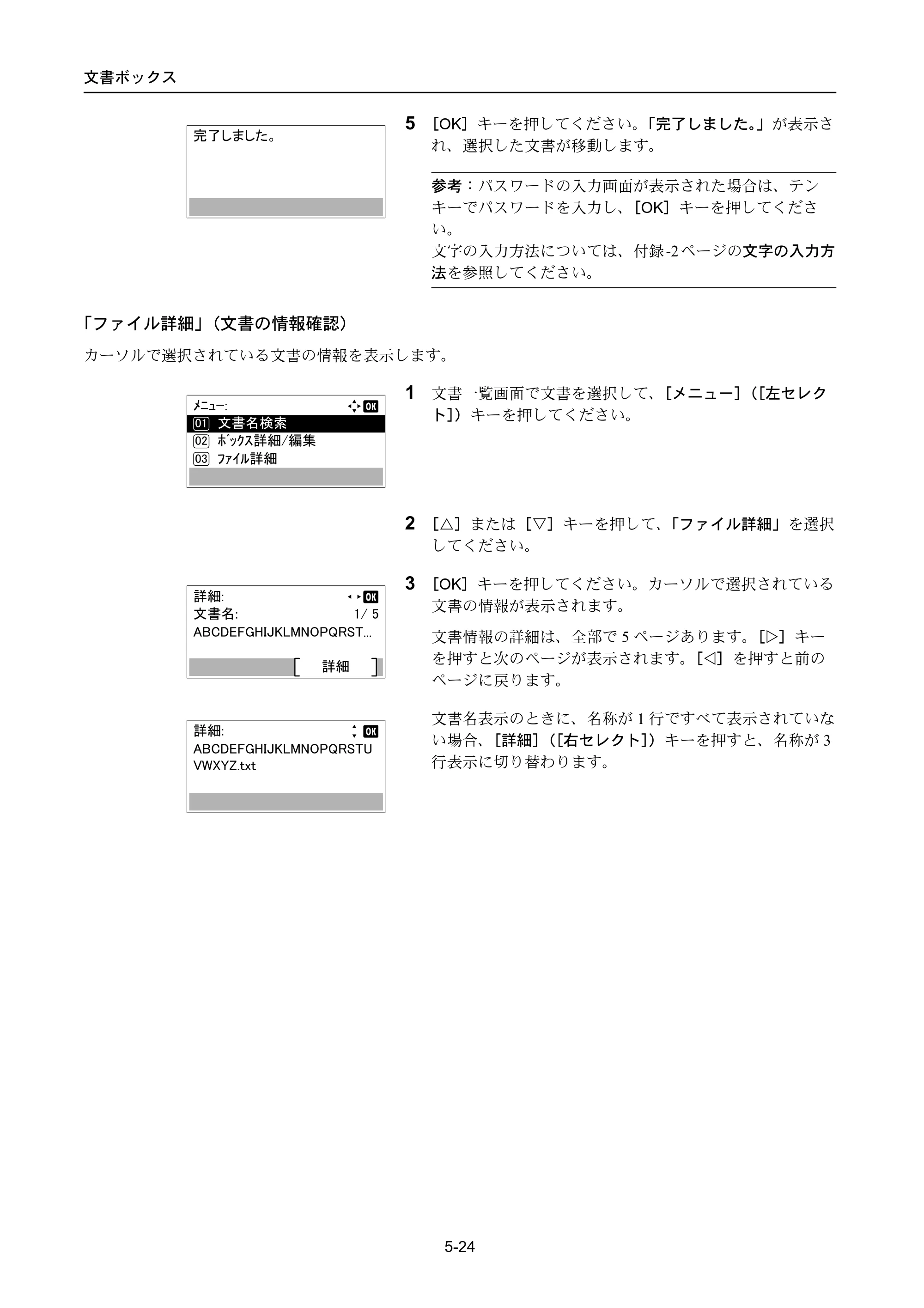京セラ ECOSYS P4040dn ECOSYS P4040dn 使用説明書 — 原本ページ — 256ページ