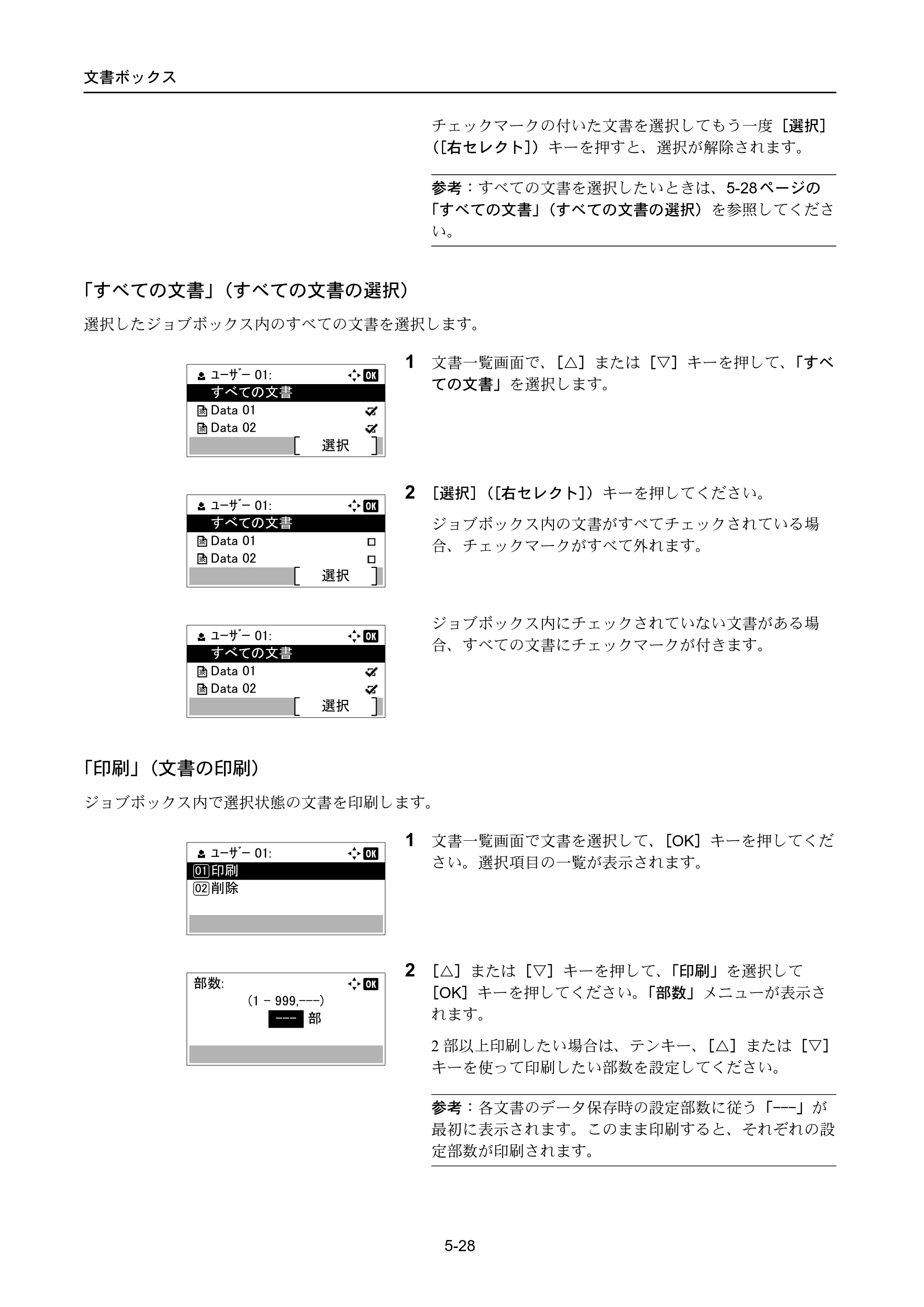 京セラ ECOSYS P4040dn ECOSYS P4040dn 使用説明書 — 原本ページ — 260ページ