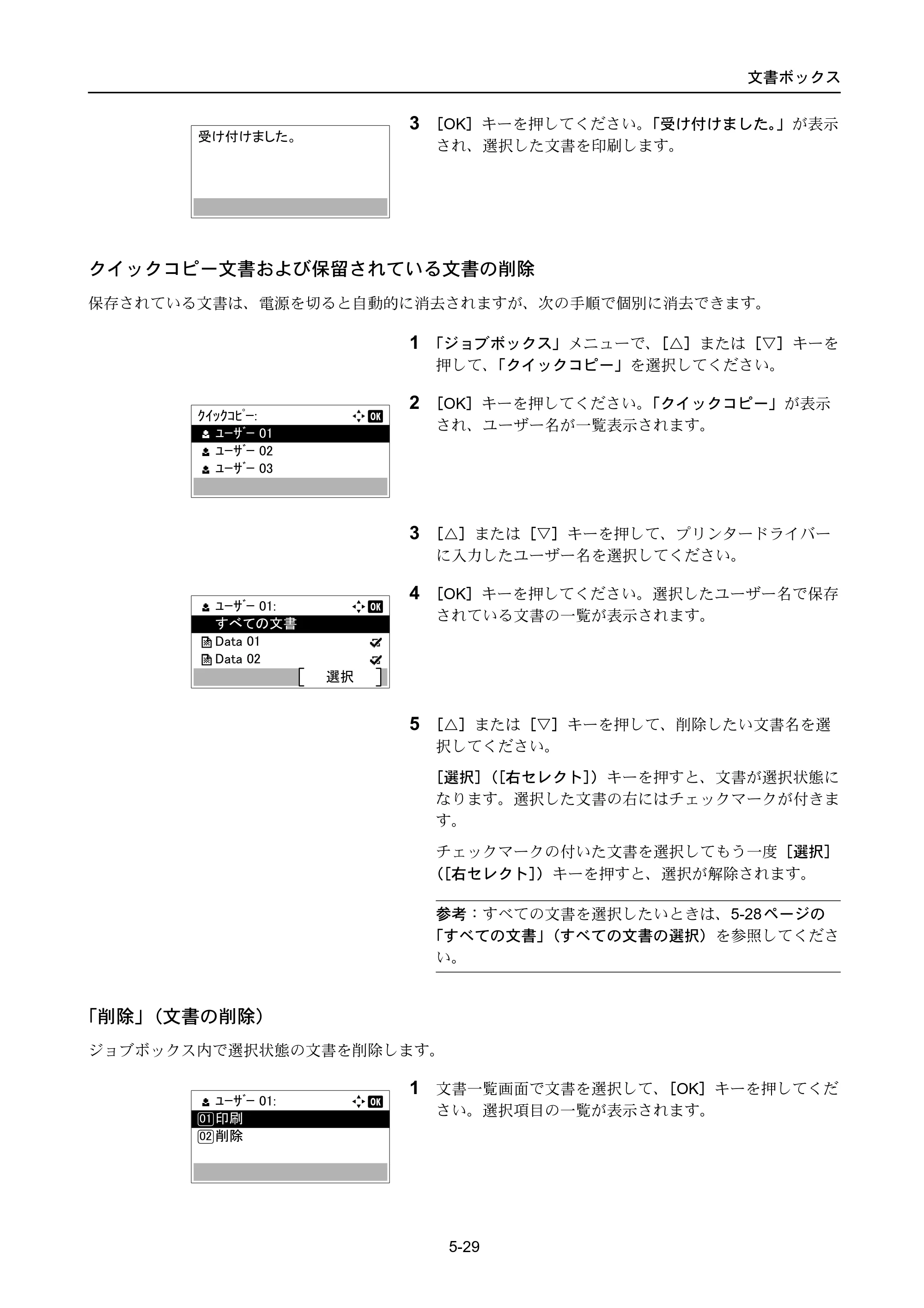 京セラ ECOSYS P4040dn ECOSYS P4040dn 使用説明書 — 原本ページ — 261ページ