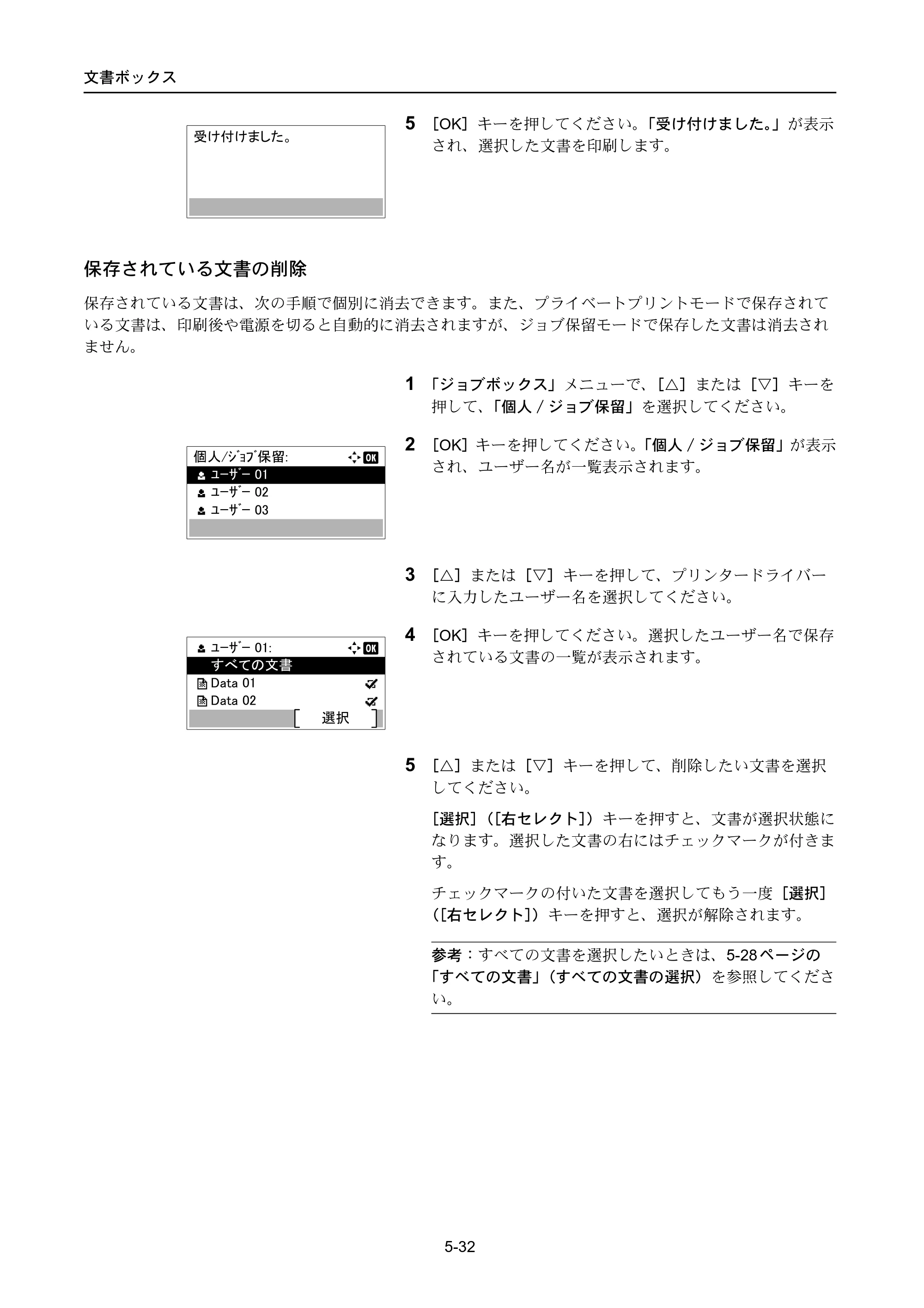 京セラ ECOSYS P4040dn ECOSYS P4040dn 使用説明書 — 原本ページ — 264ページ