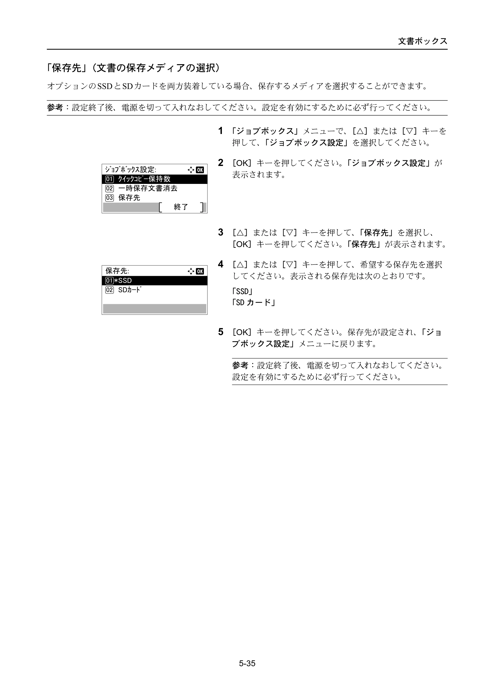 京セラ ECOSYS P4040dn ECOSYS P4040dn 使用説明書 — 原本ページ — 267ページ