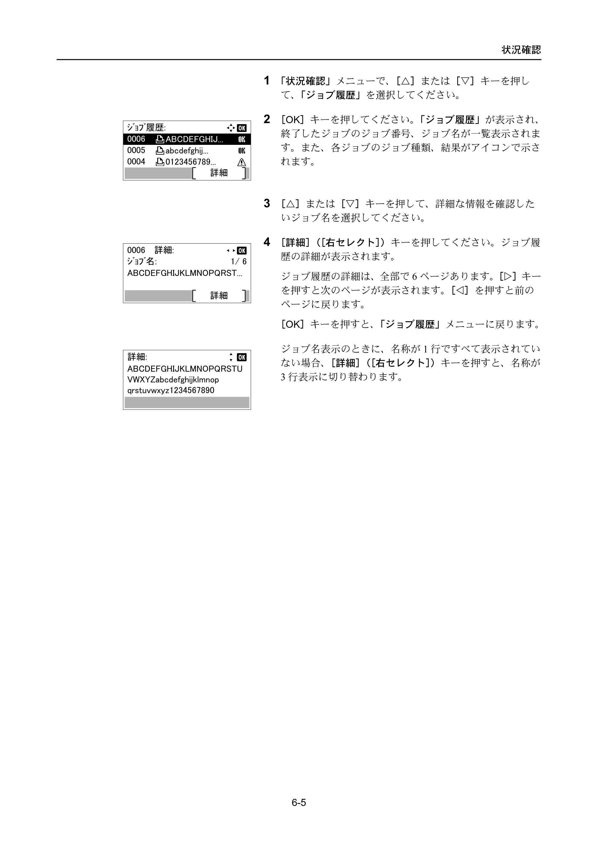 京セラ ECOSYS P4040dn ECOSYS P4040dn 使用説明書 — 原本ページ — 275ページ
