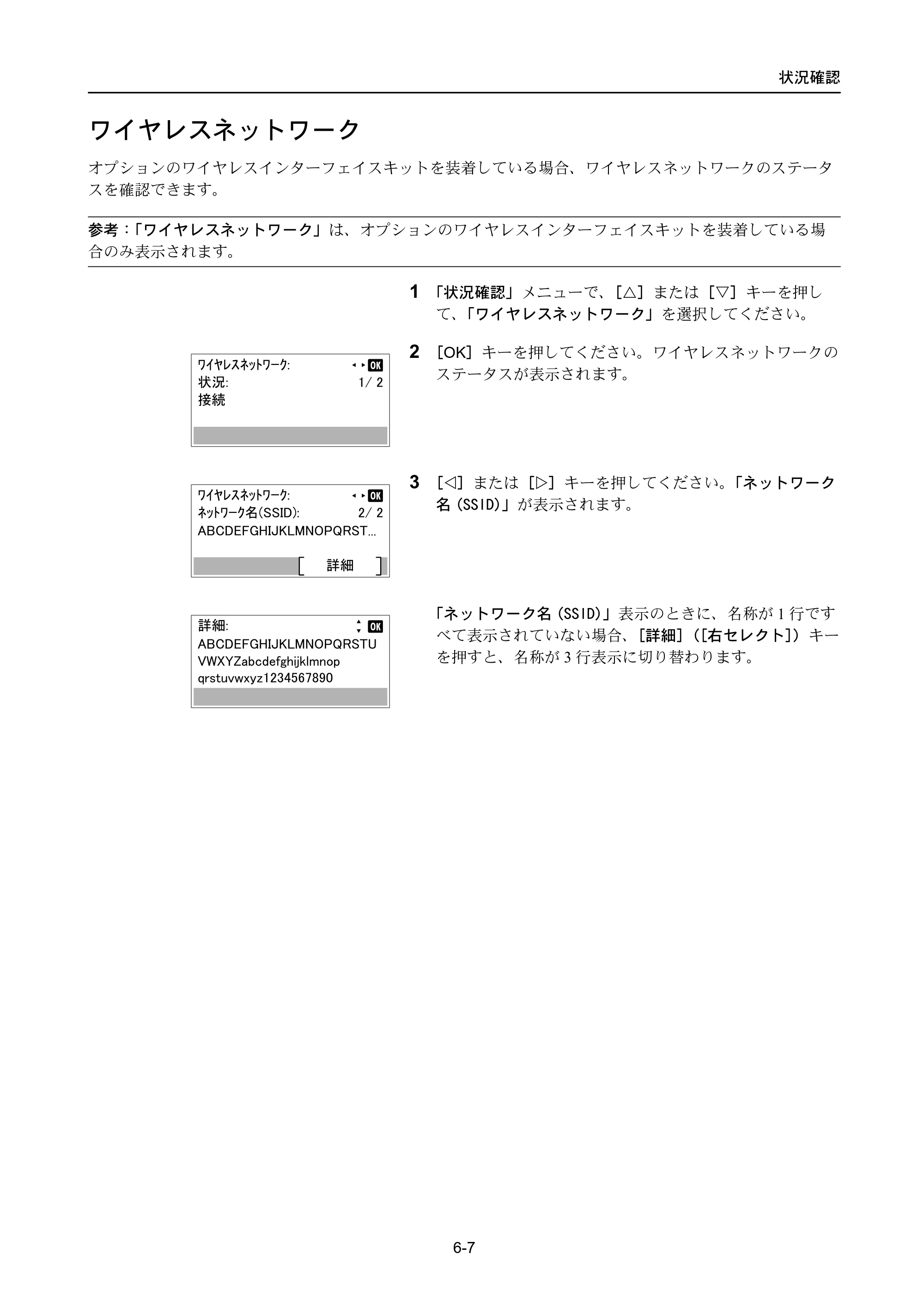 京セラ ECOSYS P4040dn ECOSYS P4040dn 使用説明書 — ワイヤレスネットワーク — 原本ページ — 277ページ