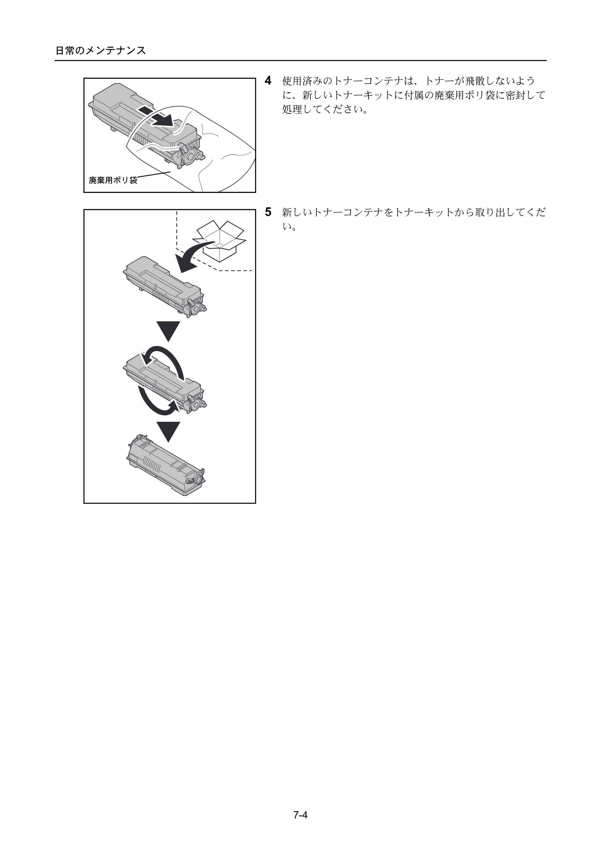 京セラ ECOSYS P4040dn ECOSYS P4040dn 使用説明書 — 原本ページ — 282ページ