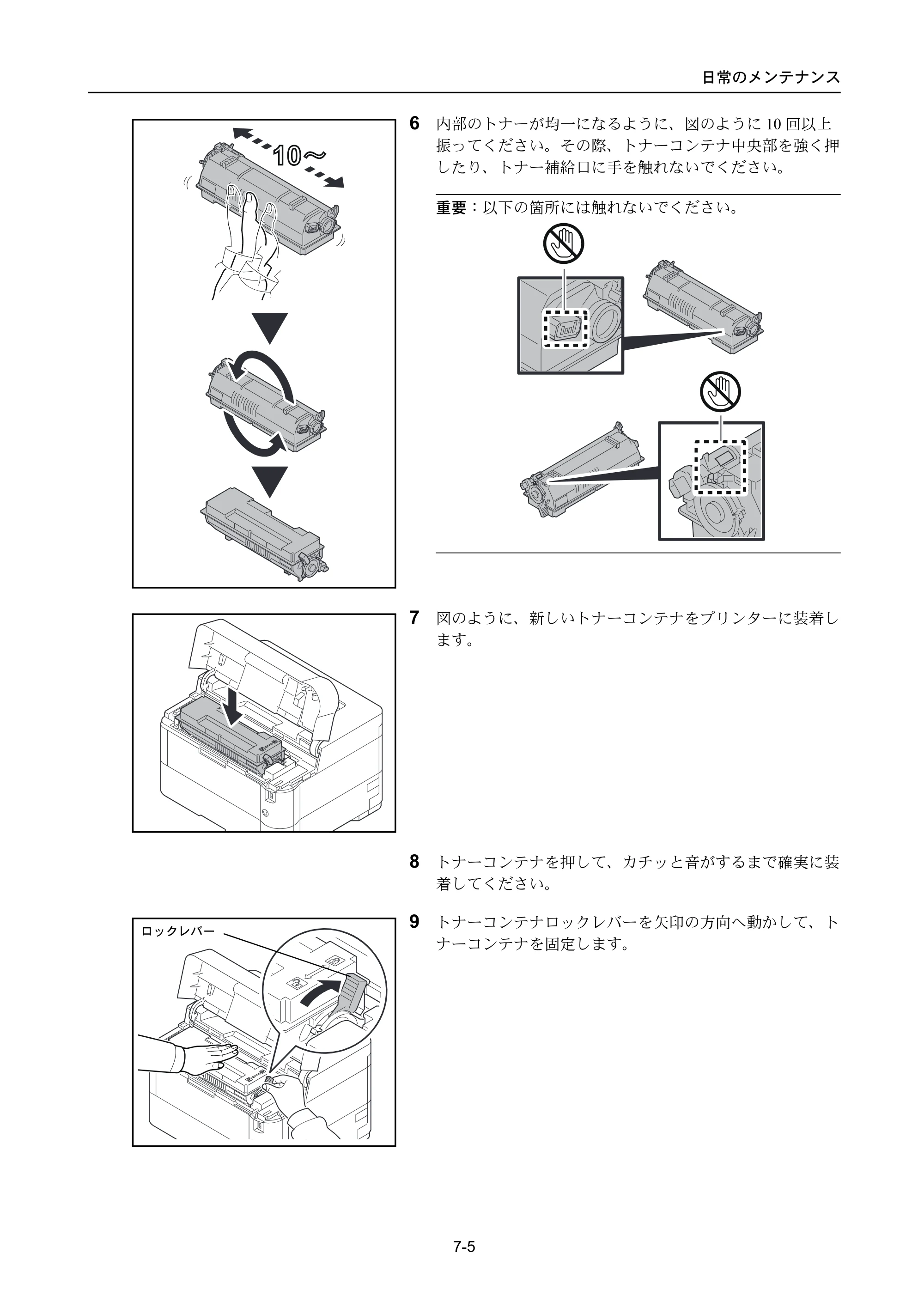 京セラ ECOSYS P4040dn ECOSYS P4040dn 使用説明書 — 原本ページ — 283ページ