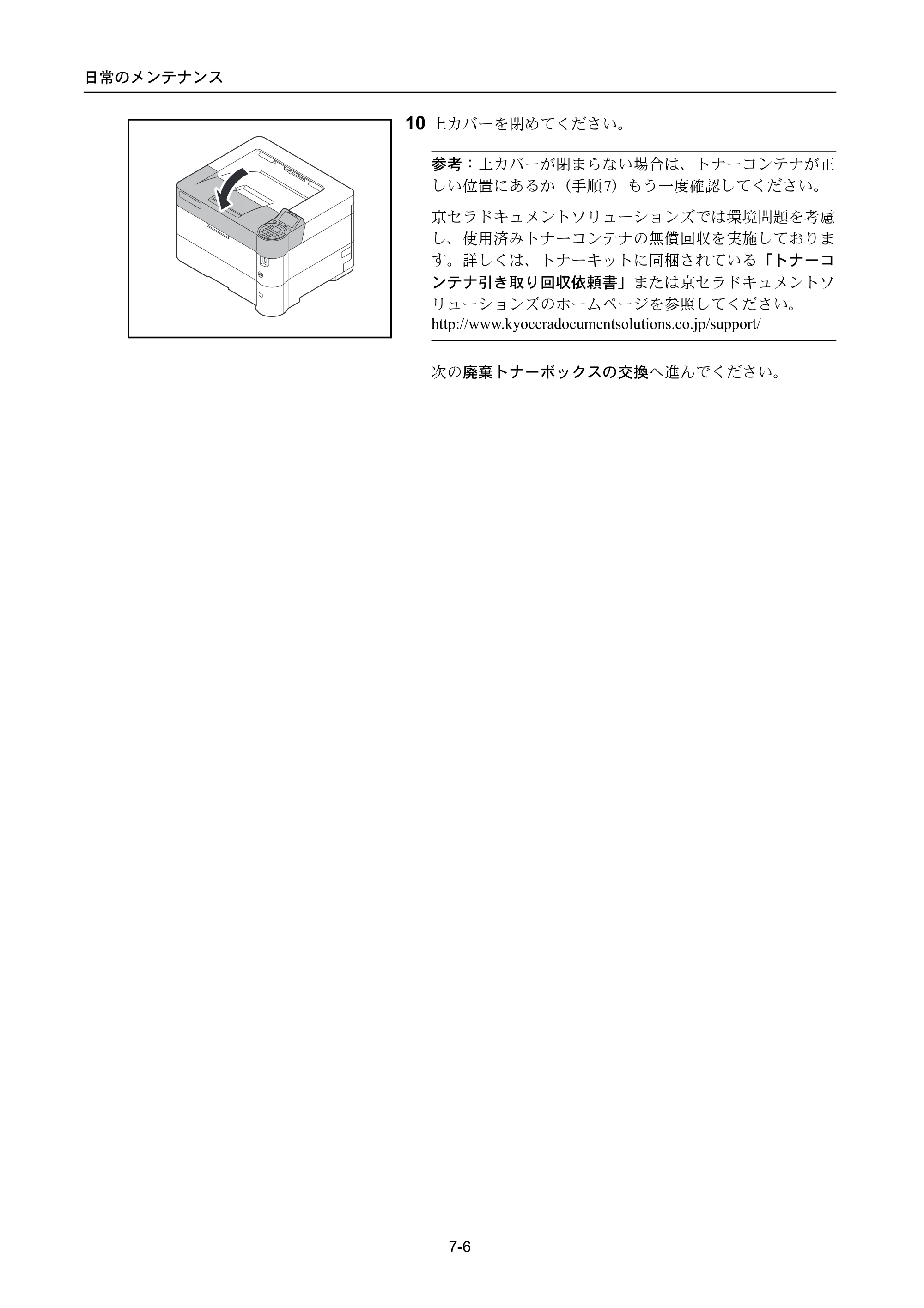 京セラ ECOSYS P4040dn ECOSYS P4040dn 使用説明書 — 原本ページ — 284ページ