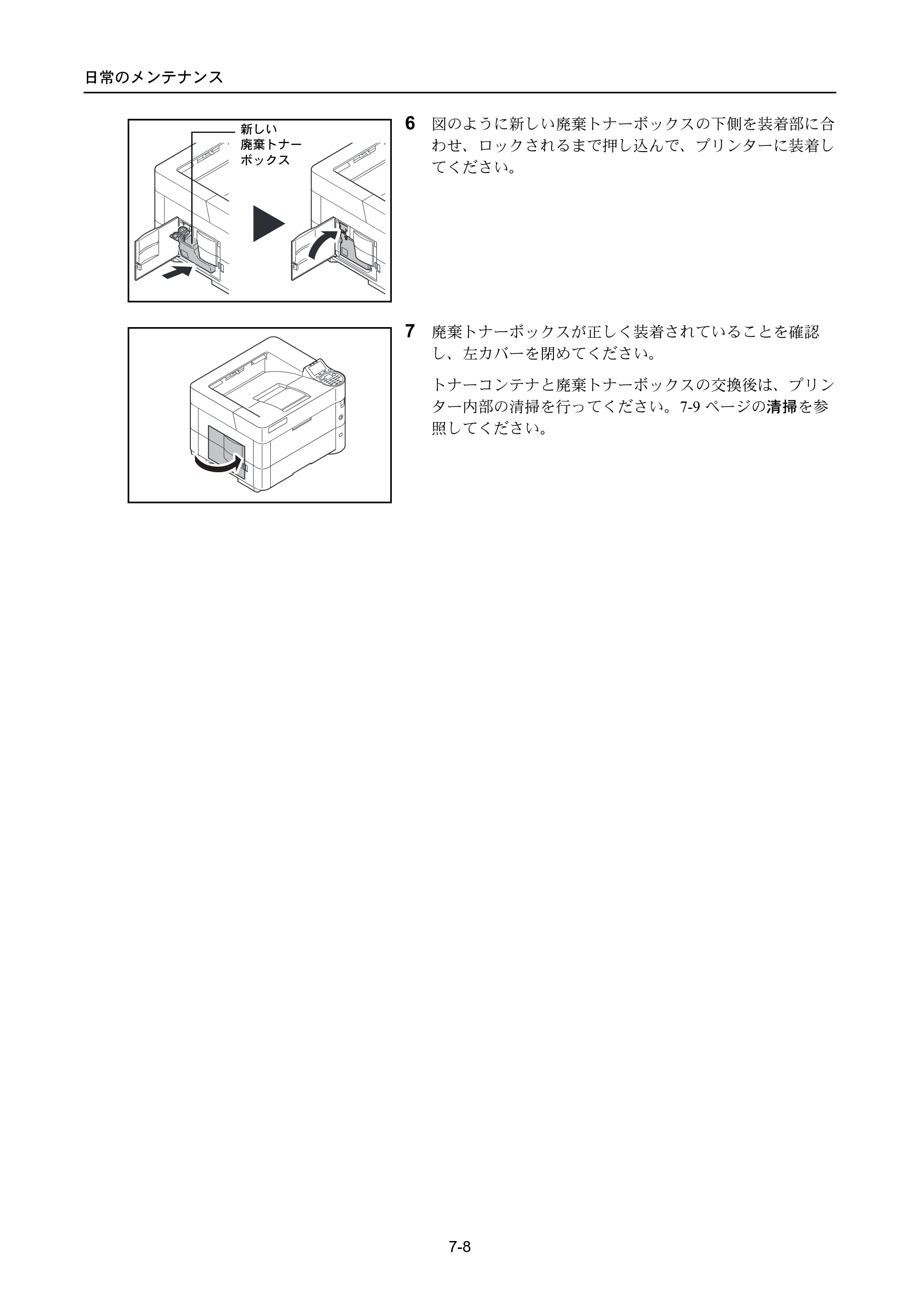 京セラ ECOSYS P4040dn ECOSYS P4040dn 使用説明書 — 原本ページ — 286ページ