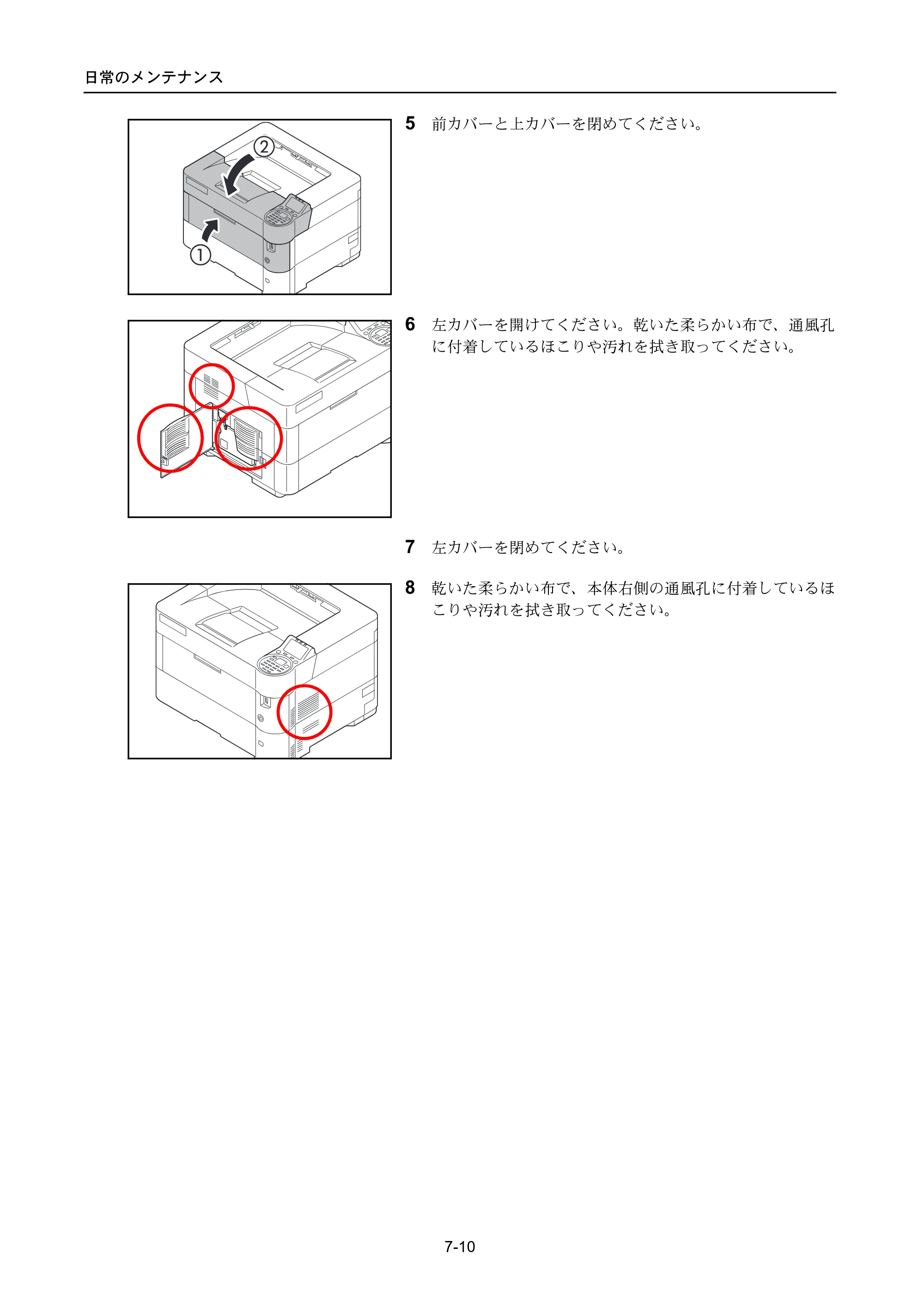 京セラ ECOSYS P4040dn ECOSYS P4040dn 使用説明書 — 原本ページ — 288ページ