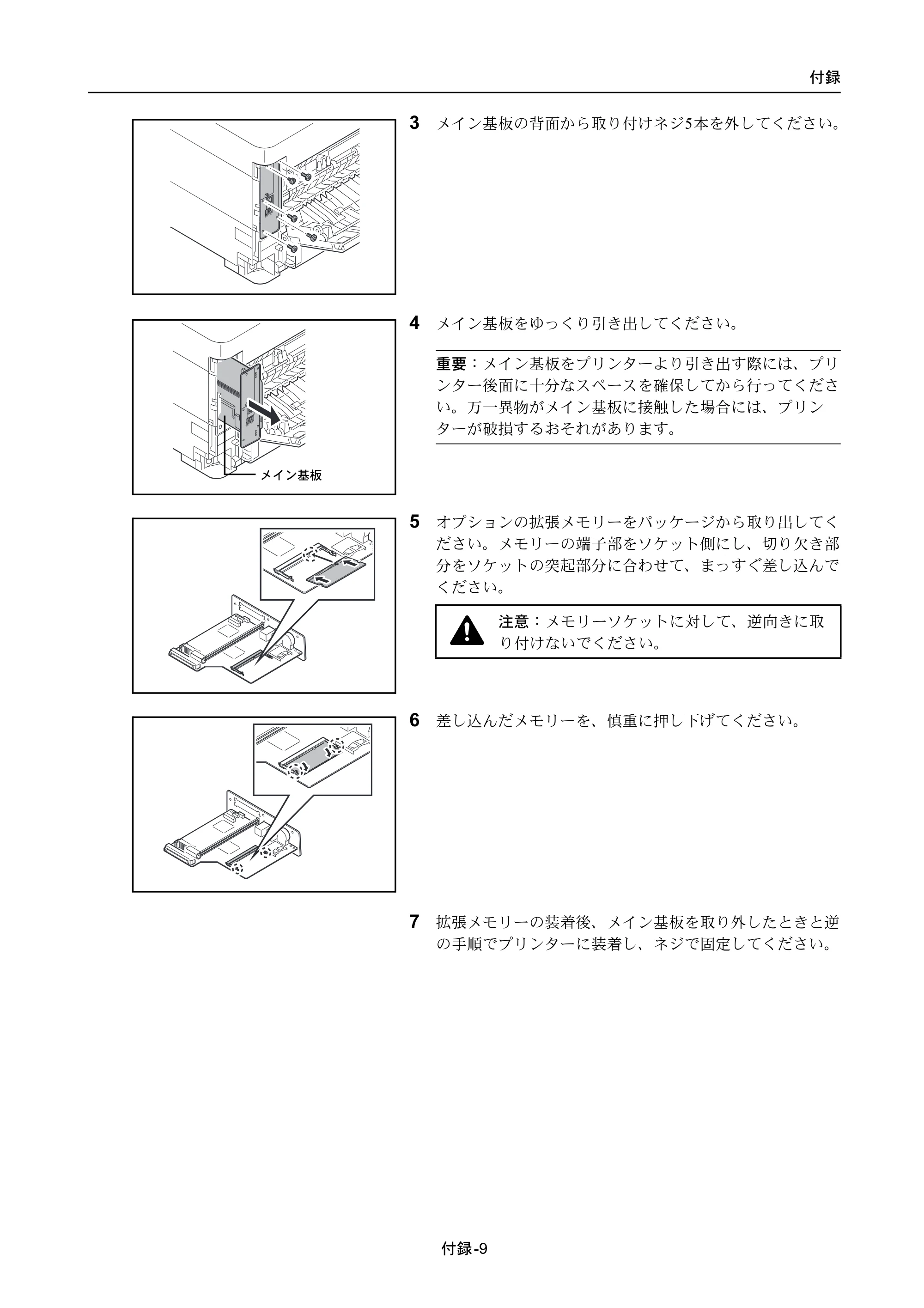 京セラ ECOSYS P4040dn ECOSYS P4040dn 使用説明書 — 原本ページ — 321ページ
