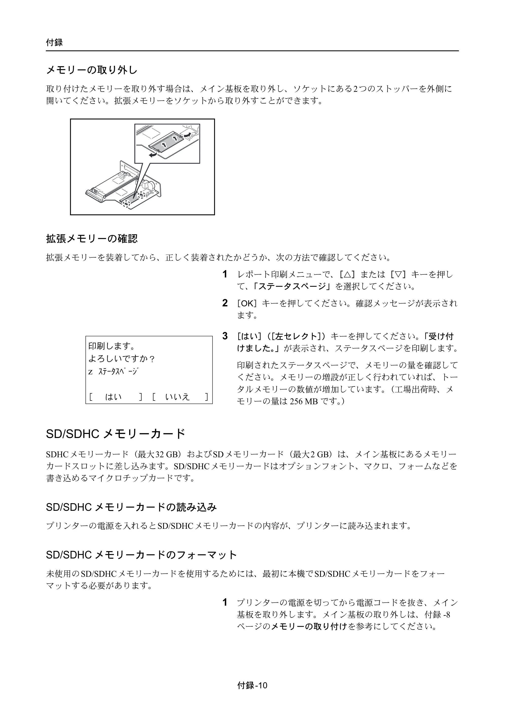 京セラ ECOSYS P4040dn ECOSYS P4040dn 使用説明書 — SD/SDHCメモリーカード — 原本ページ — 322ページ
