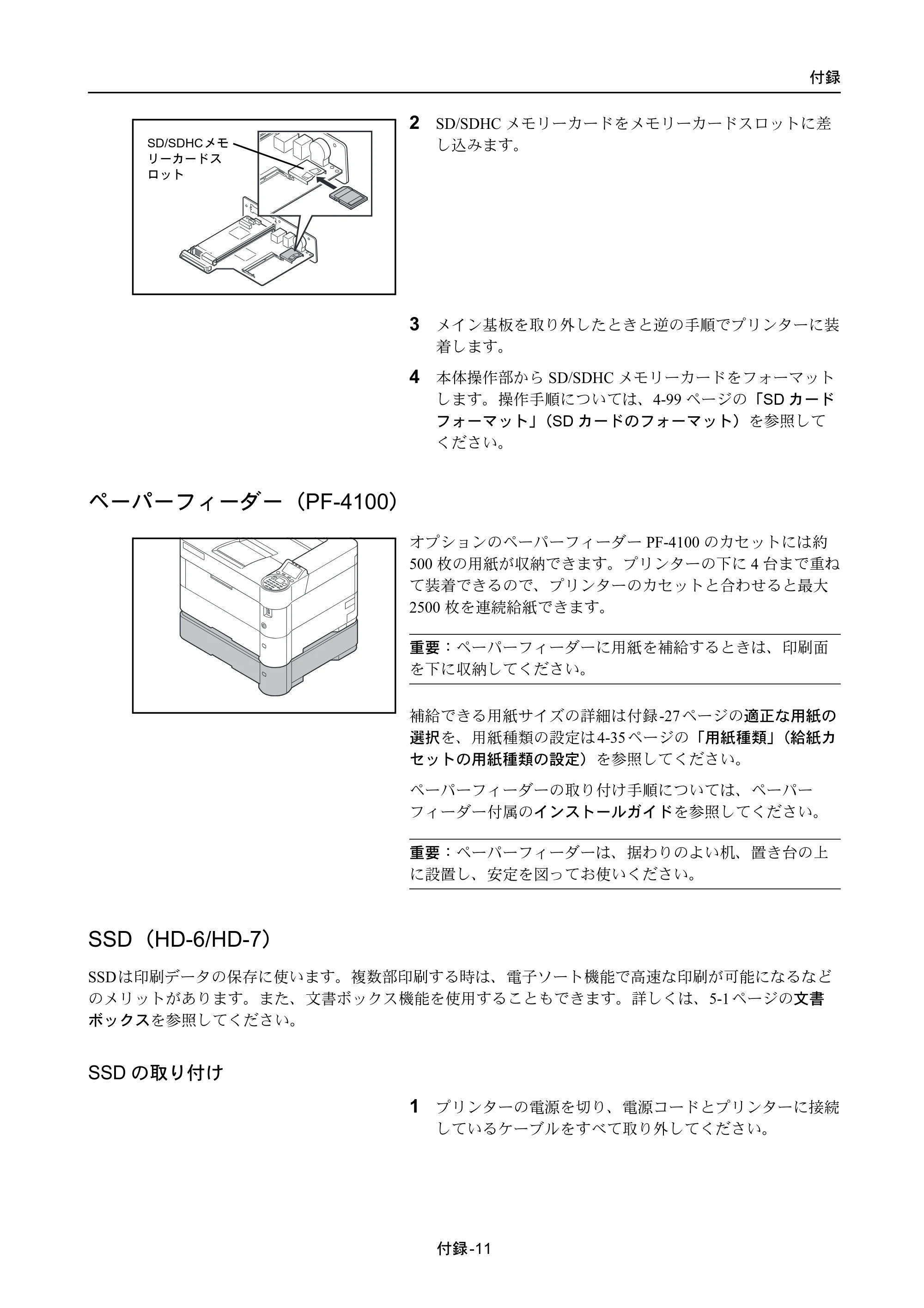 京セラ ECOSYS P4040dn ECOSYS P4040dn 使用説明書 — ペーパーフィーダー（PF-4100） — 原本ページ — 323ページ