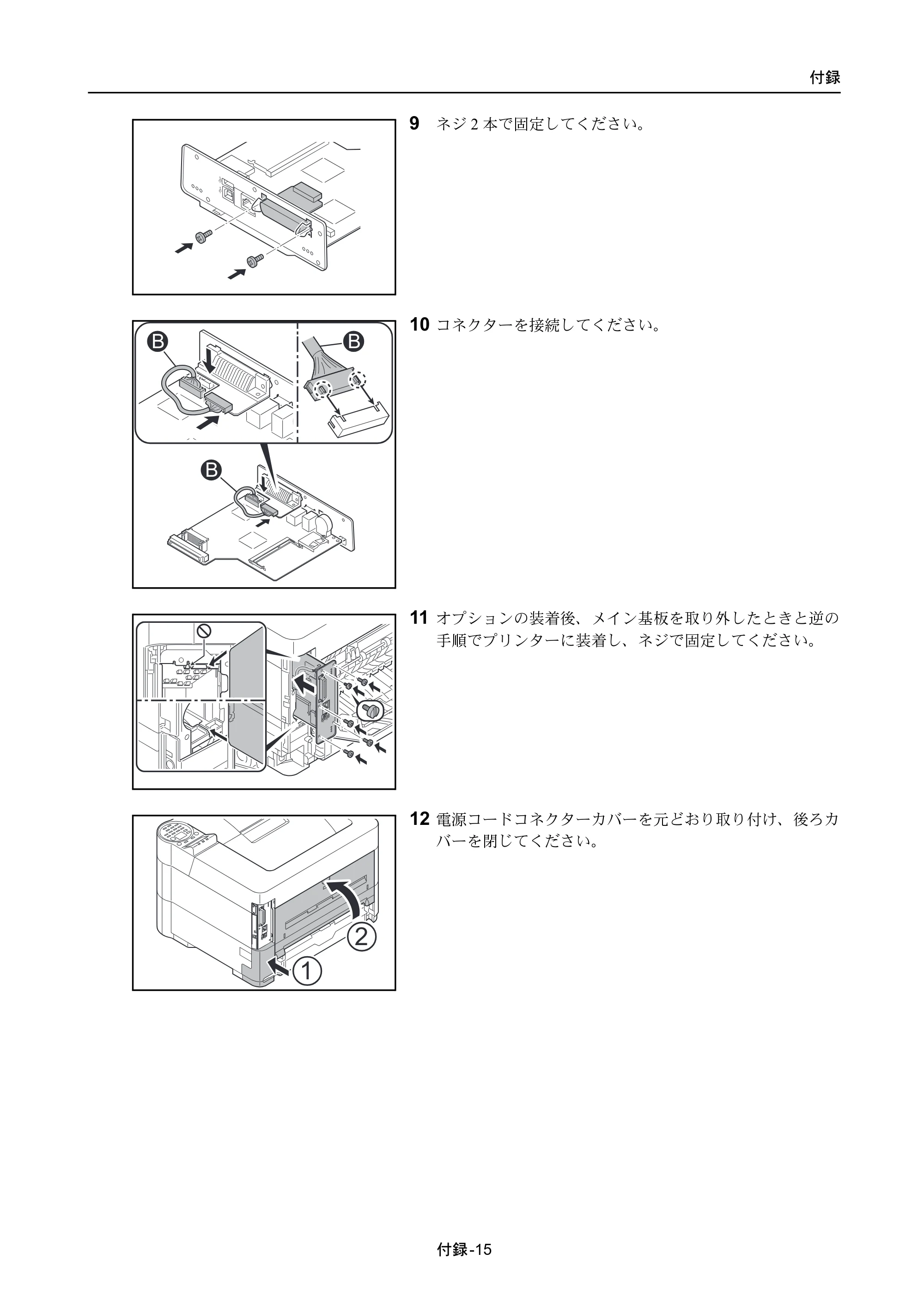 京セラ ECOSYS P4040dn ECOSYS P4040dn 使用説明書 — 原本ページ — 327ページ