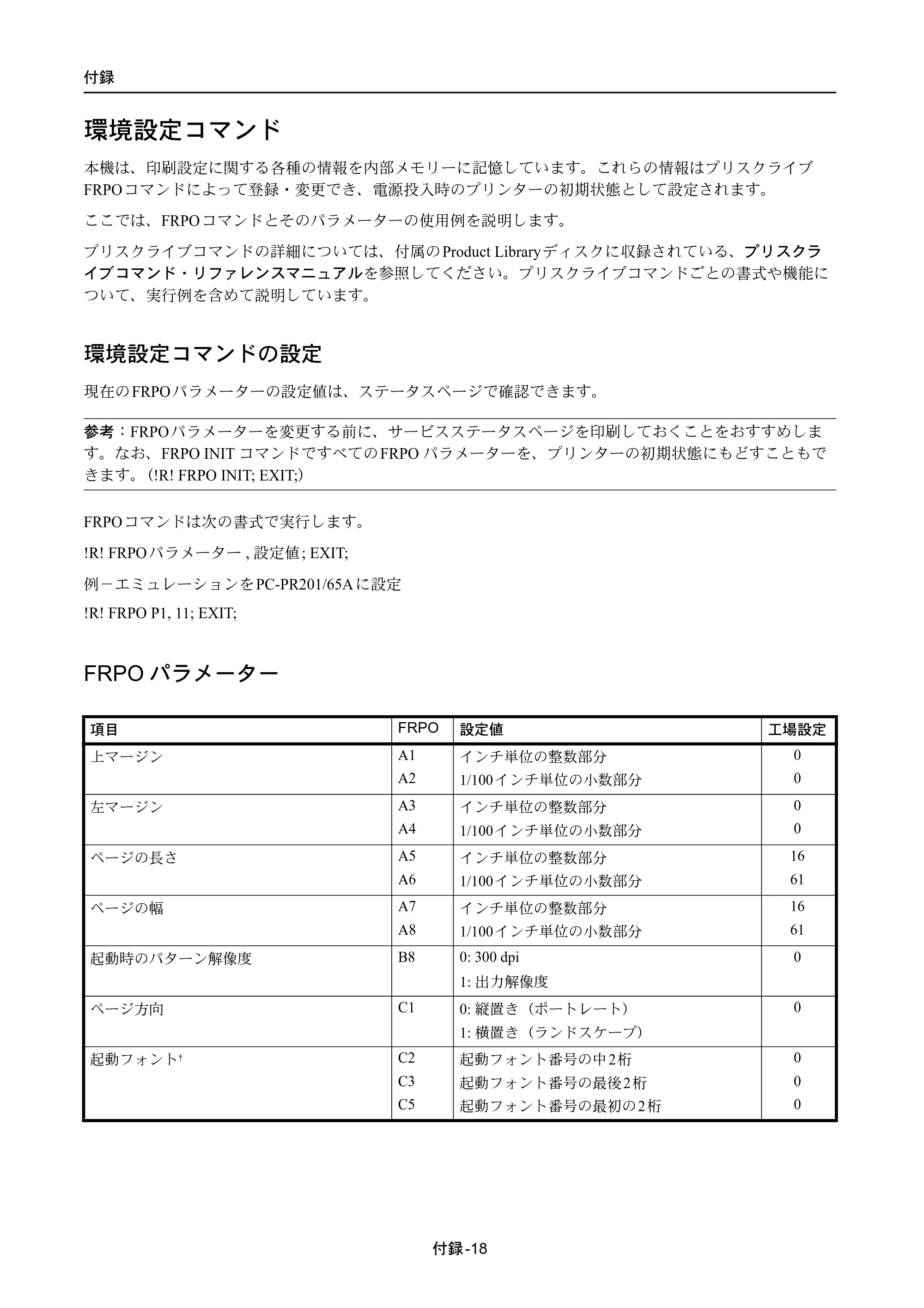 京セラ ECOSYS P4040dn ECOSYS P4040dn 使用説明書 — 環境設定コマンド — 原本ページ — 330ページ