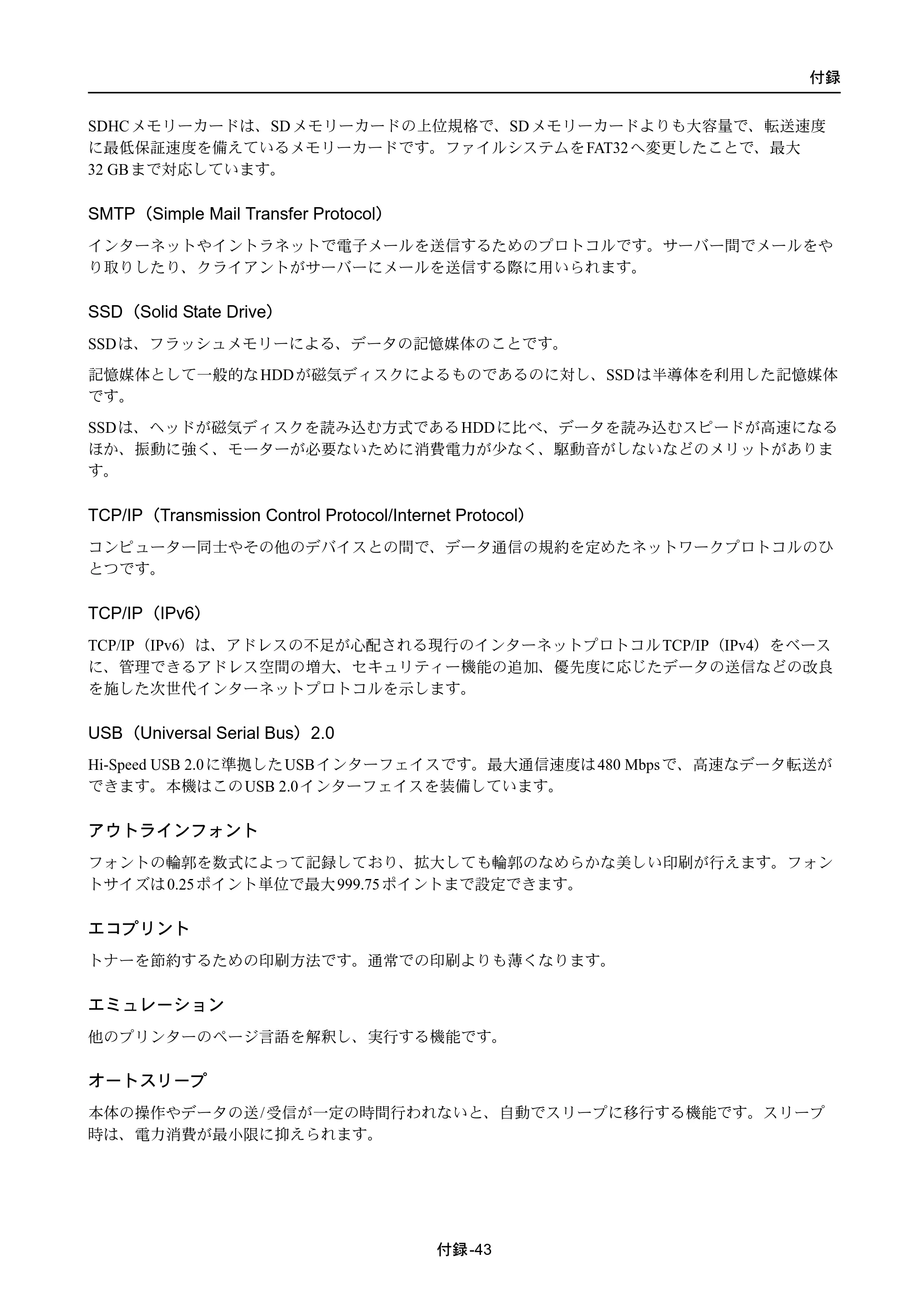 京セラ ECOSYS P4040dn ECOSYS P4040dn 使用説明書 — 原本ページ — 355ページ