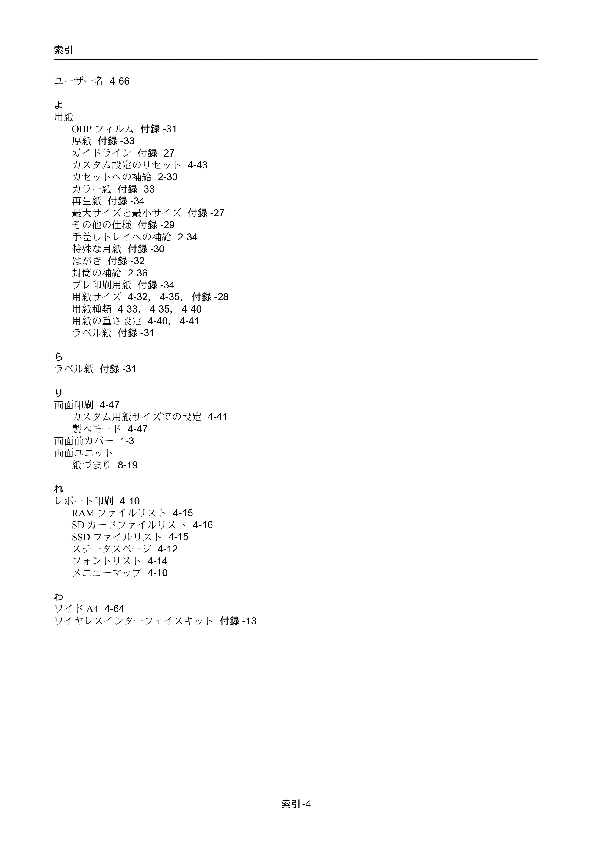 京セラ ECOSYS P4040dn ECOSYS P4040dn 使用説明書 — 原本ページ — 360ページ
